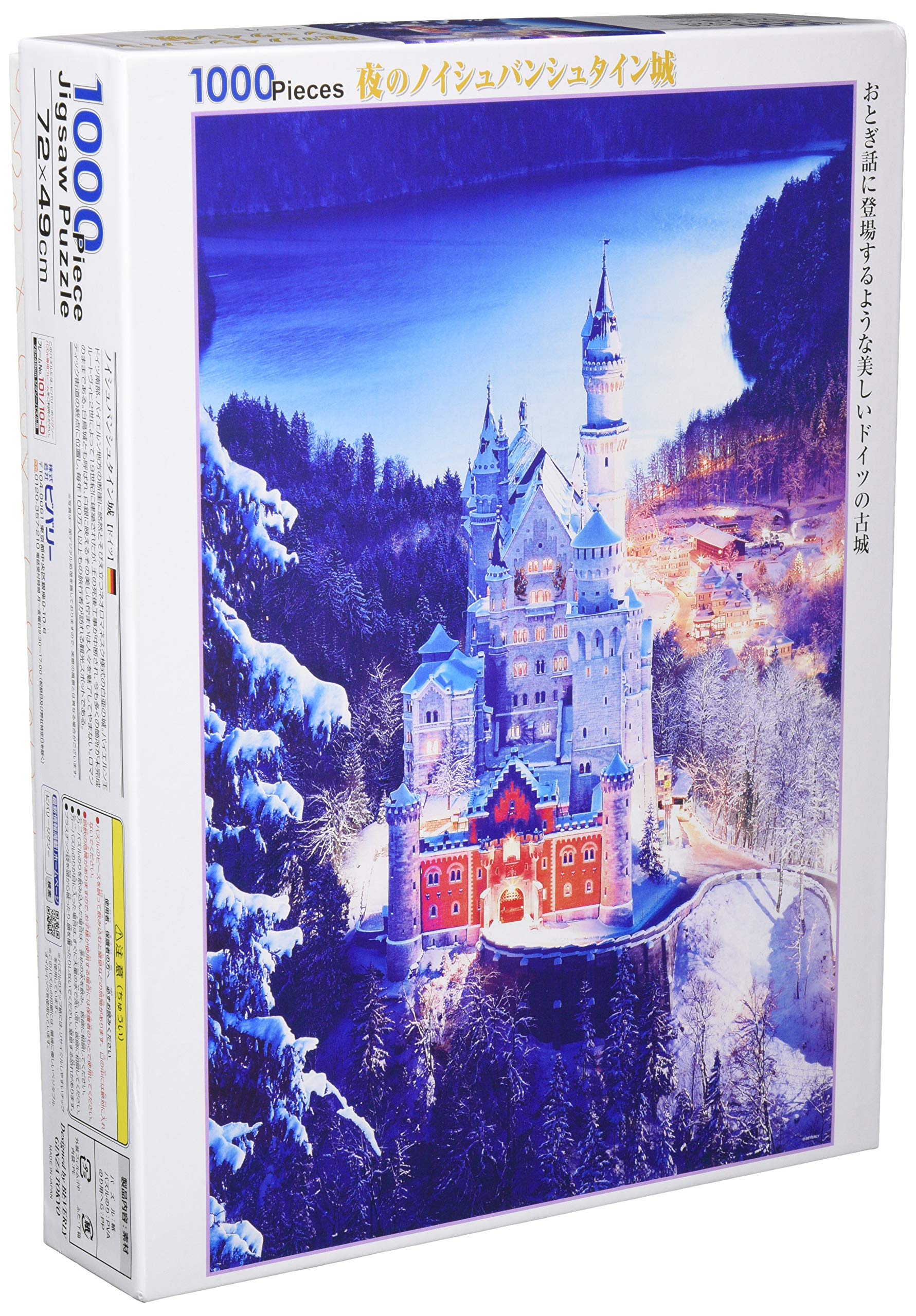 Amazon.co.jp: ビバリー 1000ピース ジグソーパズル 夜のノイシュバン