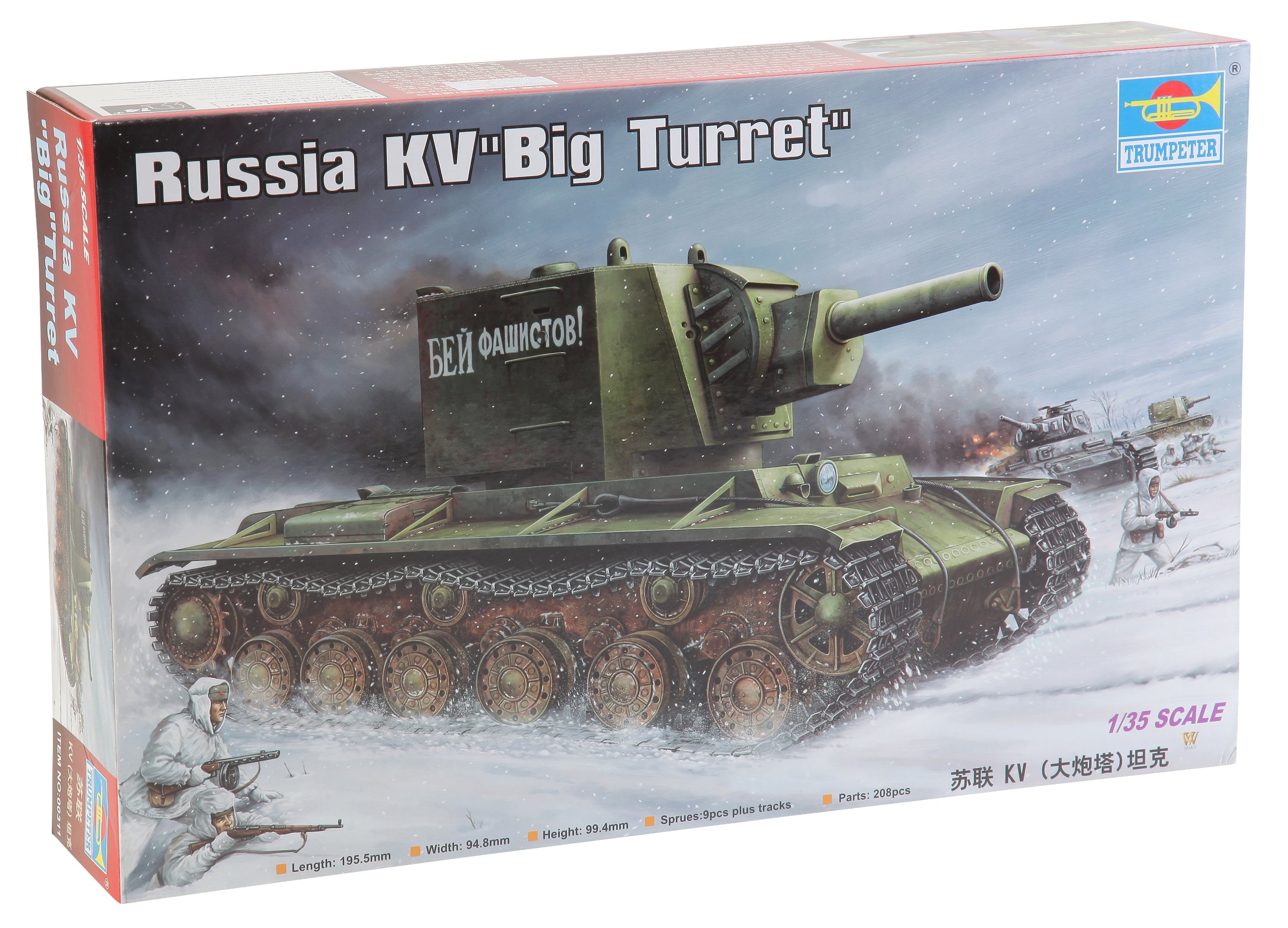 Amazon | トランペッター 1/35 ソビエト軍 KV-2 重戦車 先行量産型