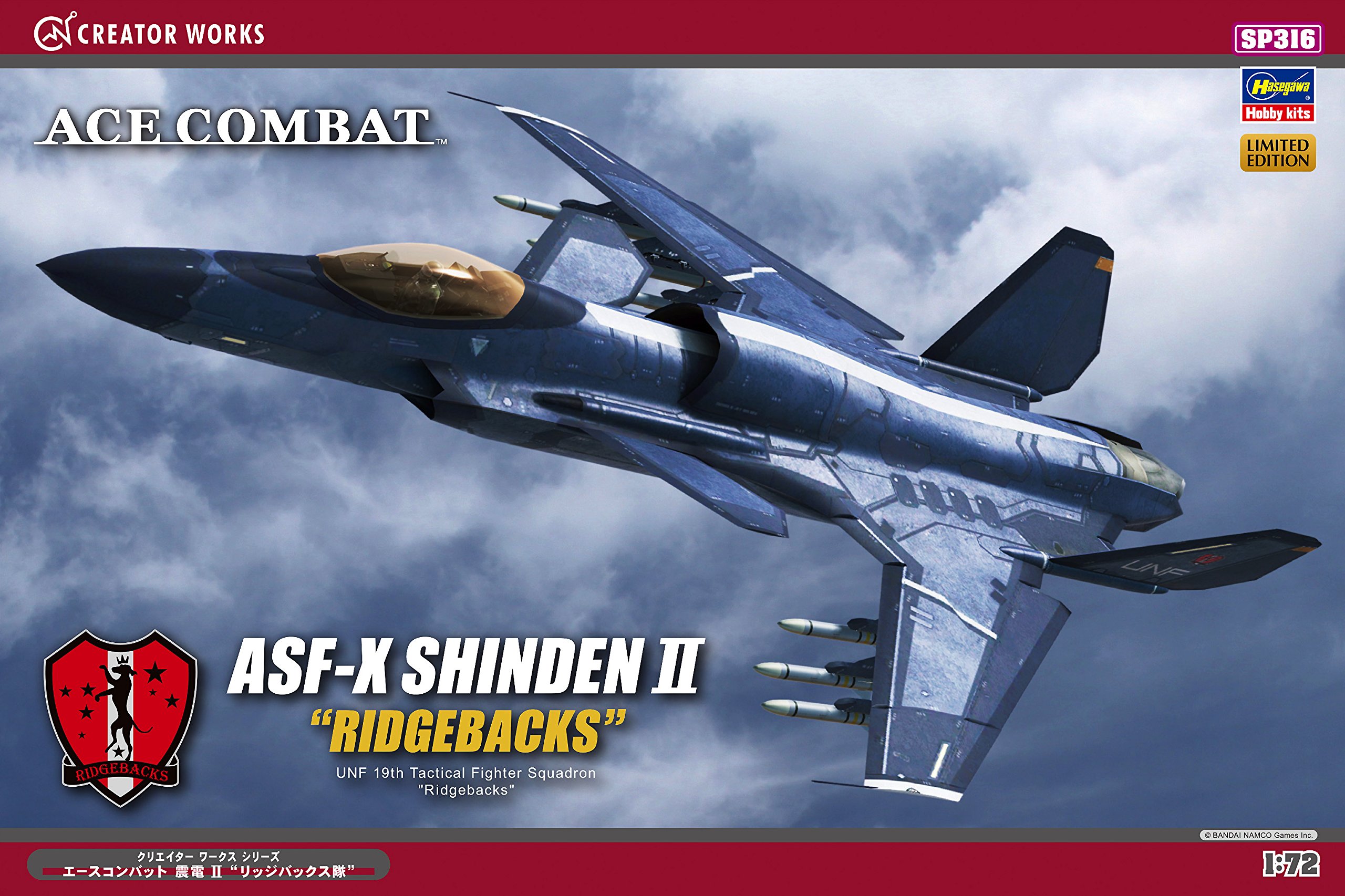 Amazon | ハセガワ 1/72 エースコンバット 震電II“リッジバックス隊