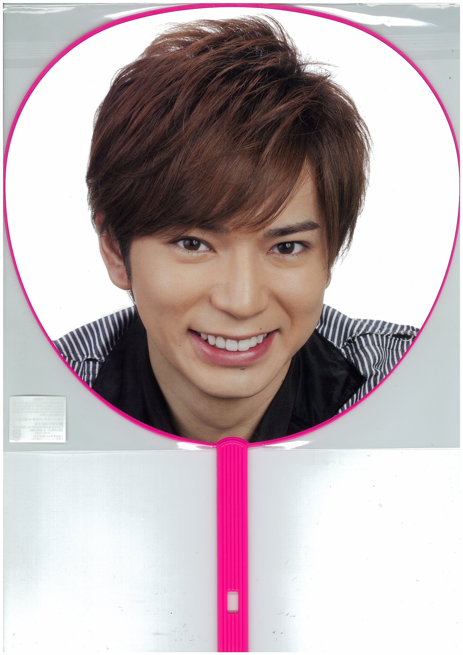 Amazon.co.jp: 嵐 公式グッズ LIVE TOUR Popcorn ジャンボうちわ【松本