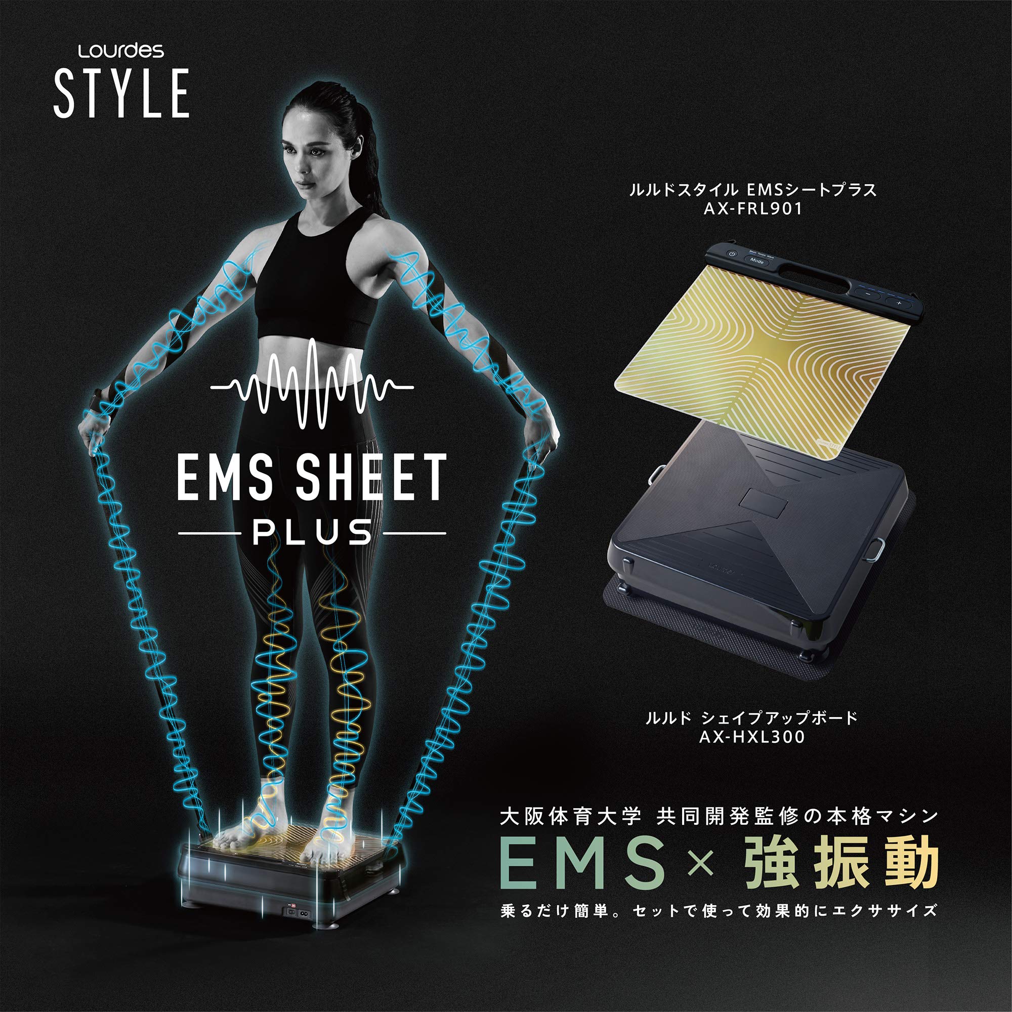 Amazon.co.jp: アテックス ATEX ルルド スタイル EMSシートプラス+