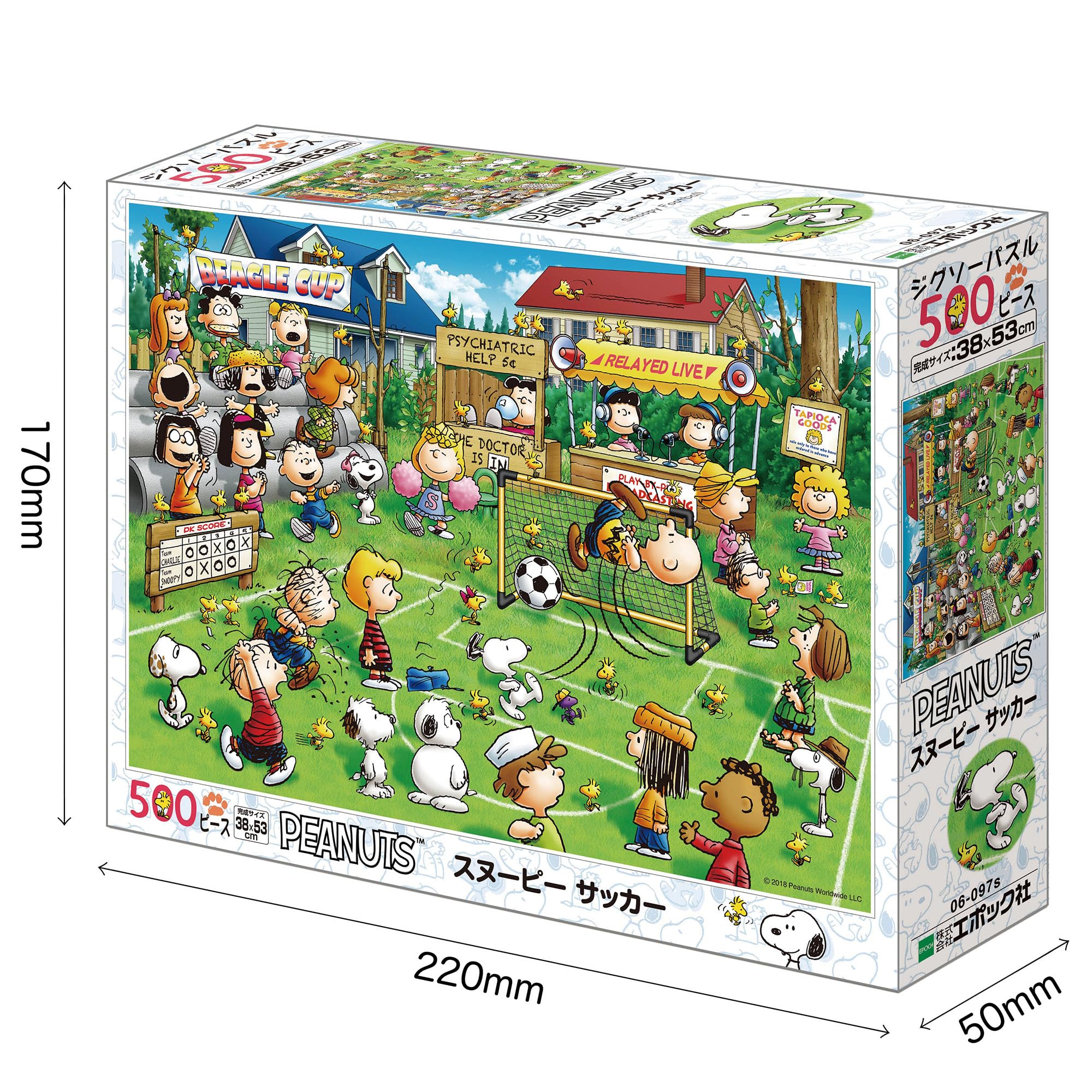 Amazon.co.jp: エポック社 500ピース ジグソーパズル PEANUTS