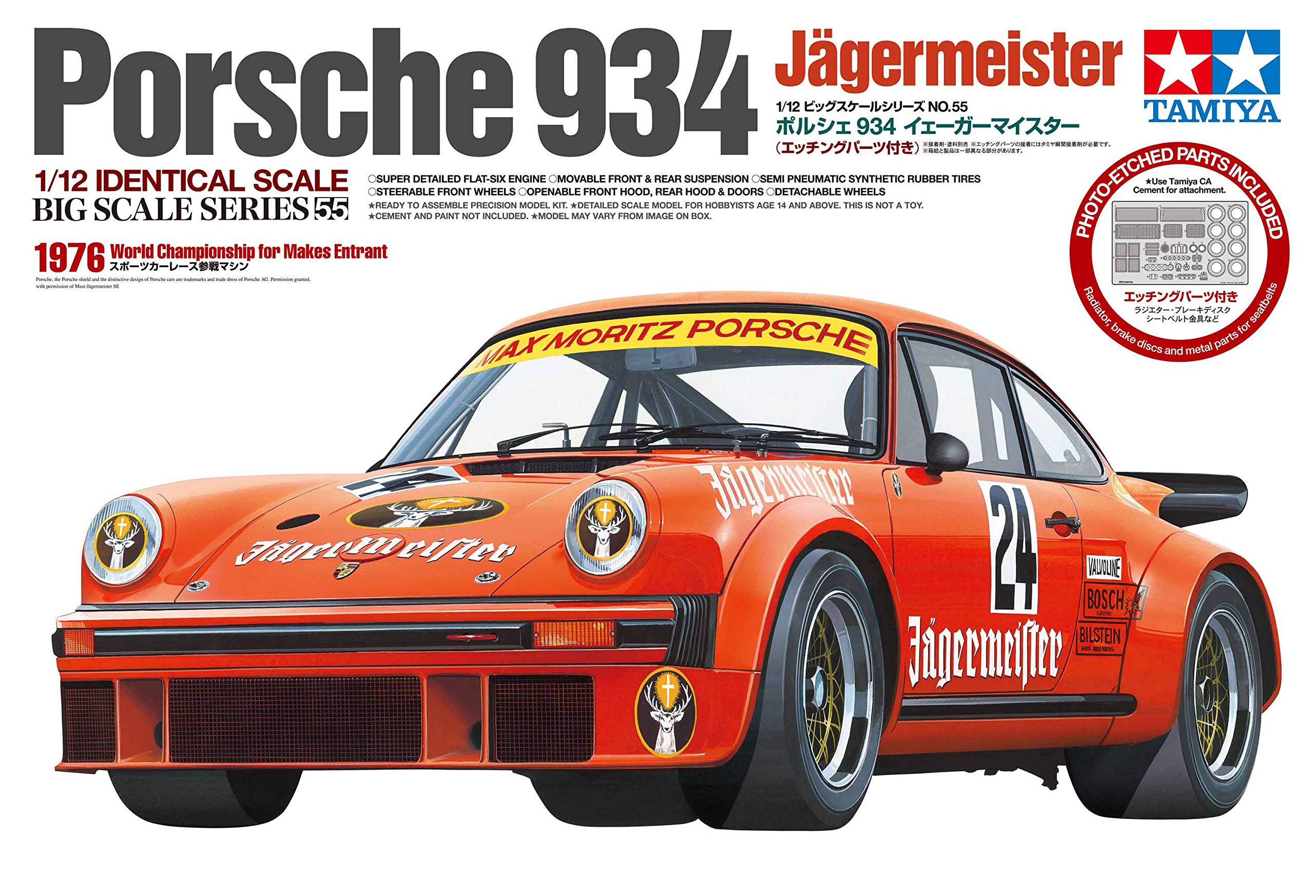 Amazon | タミヤ 1/12 ビッグスケールシリーズ No.55 ポルシェ 934