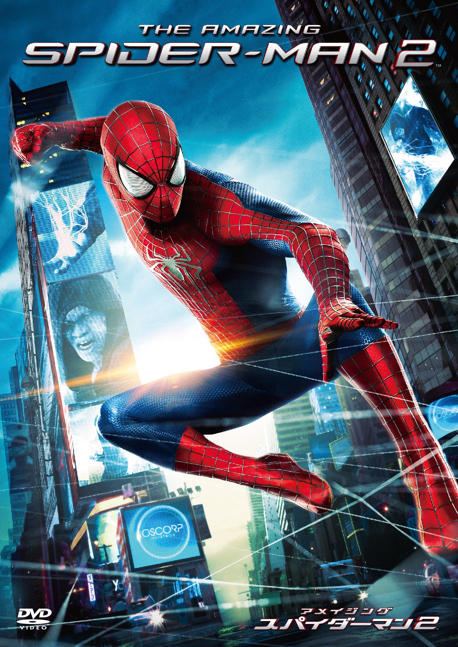 Amazon.co.jp: アメイジング・スパイダーマン2TM [DVD] : アンドリュー