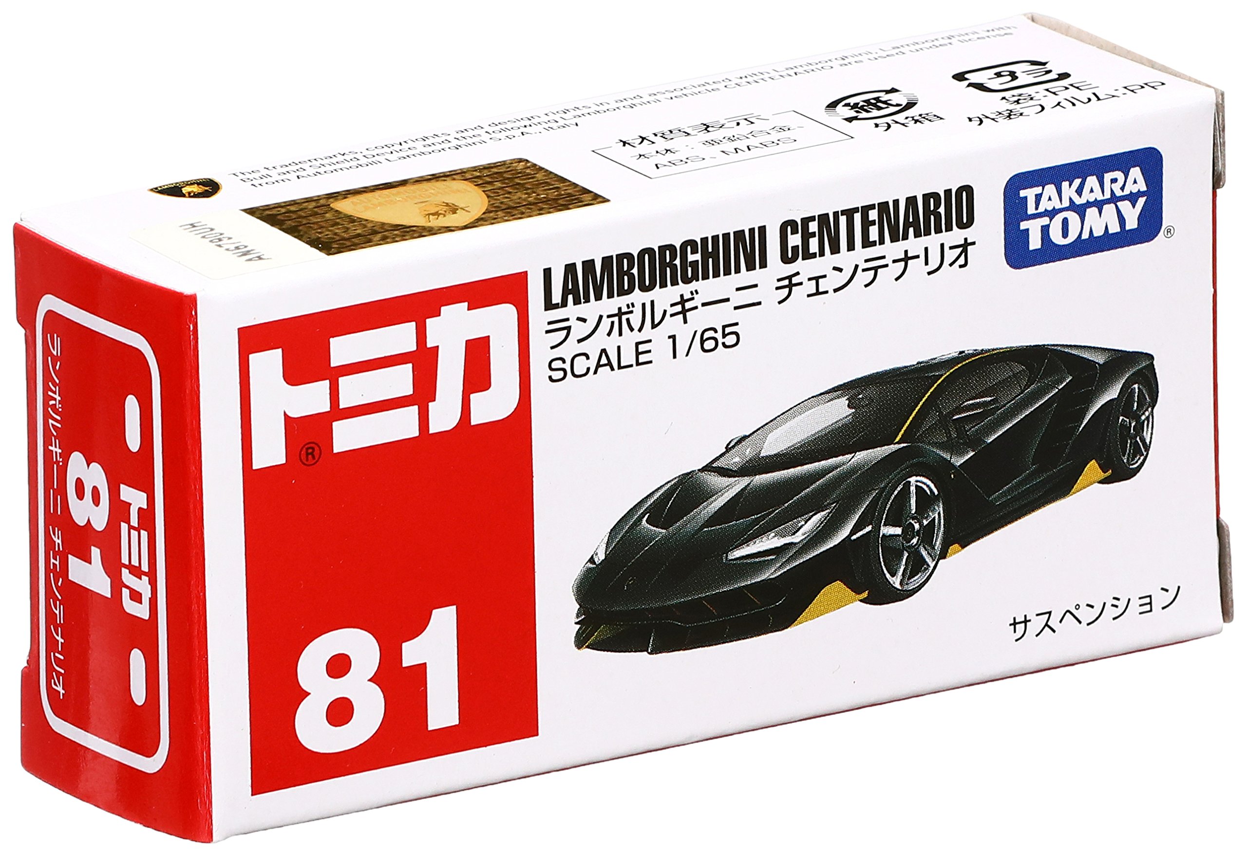 Amazon | トミカ No.81 ランボルギーニ チェンテナリオ LP770-4 (箱