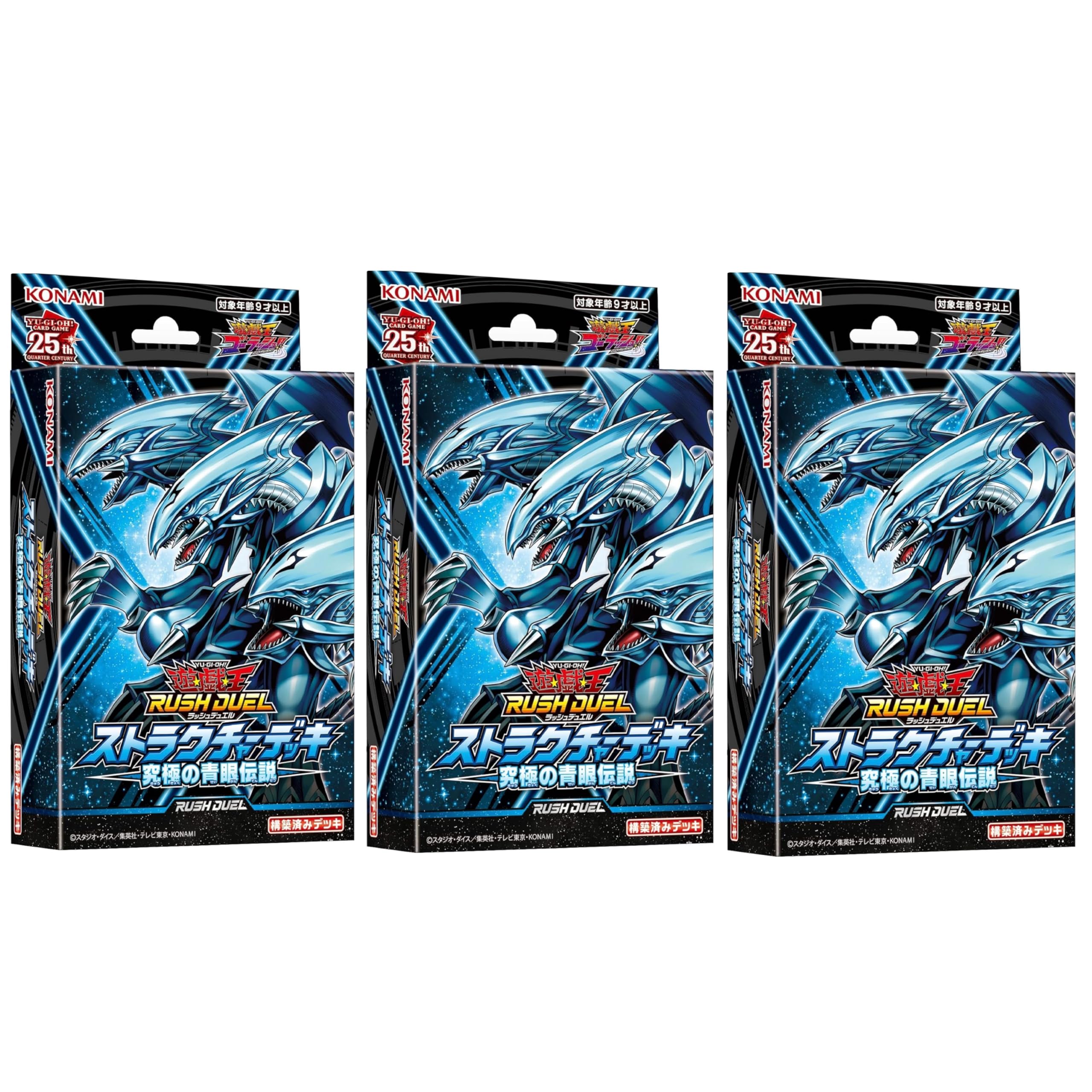 Amazon.co.jp: 【3個セット】遊 戯 王 ラッシュデュエル