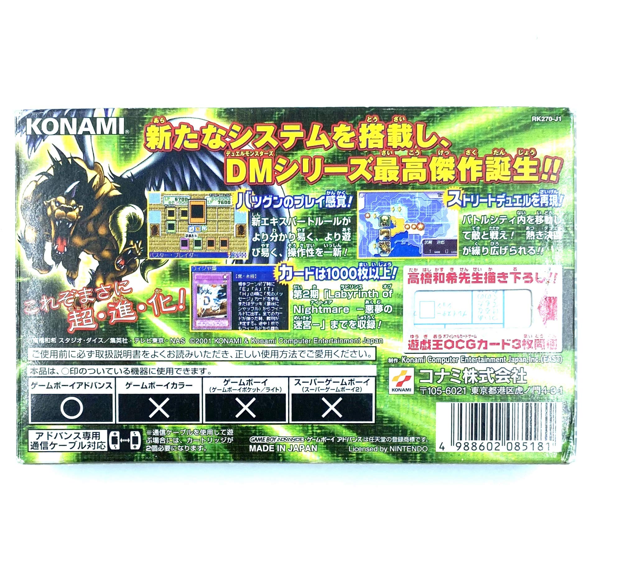 Amazon | 遊戯王デュエルモンスターズ6 エキスパート2 | ゲームソフト