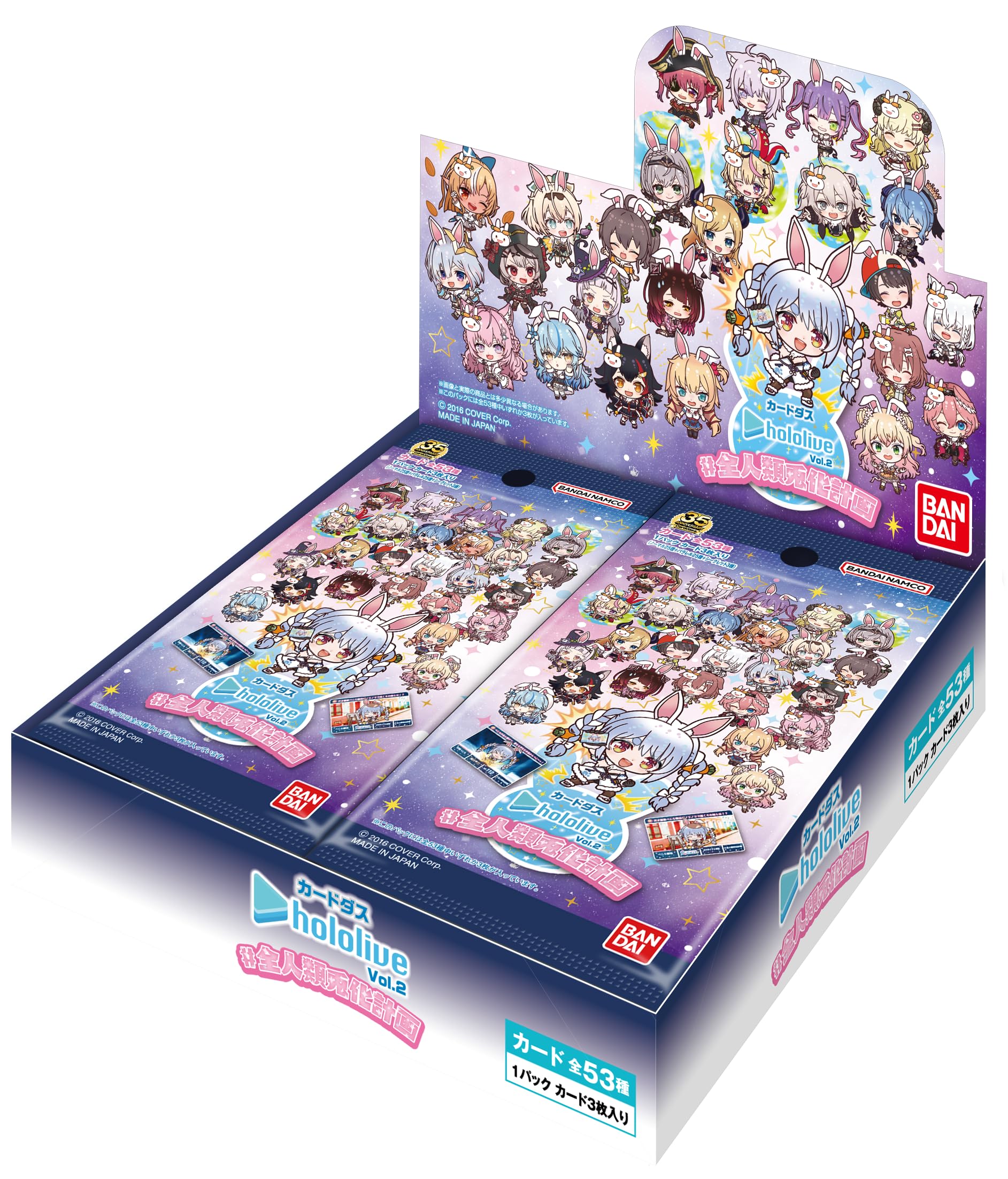 Amazon.co.jp: バンダイ (BANDAI) カードダス hololive Vol.2 ～全人類