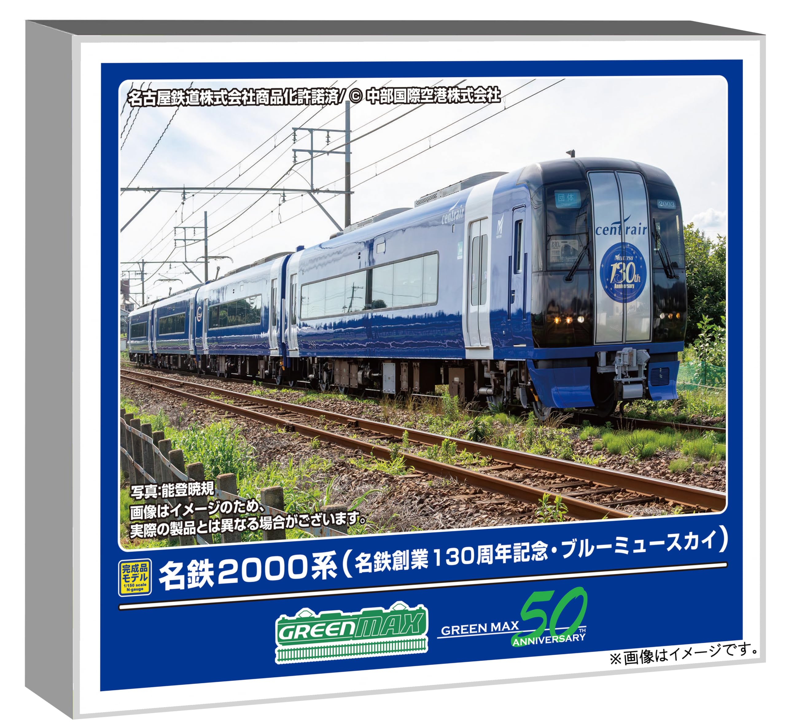 Amazon | グリーンマックス Nゲージ 名鉄2000系 名鉄創業130周年記念