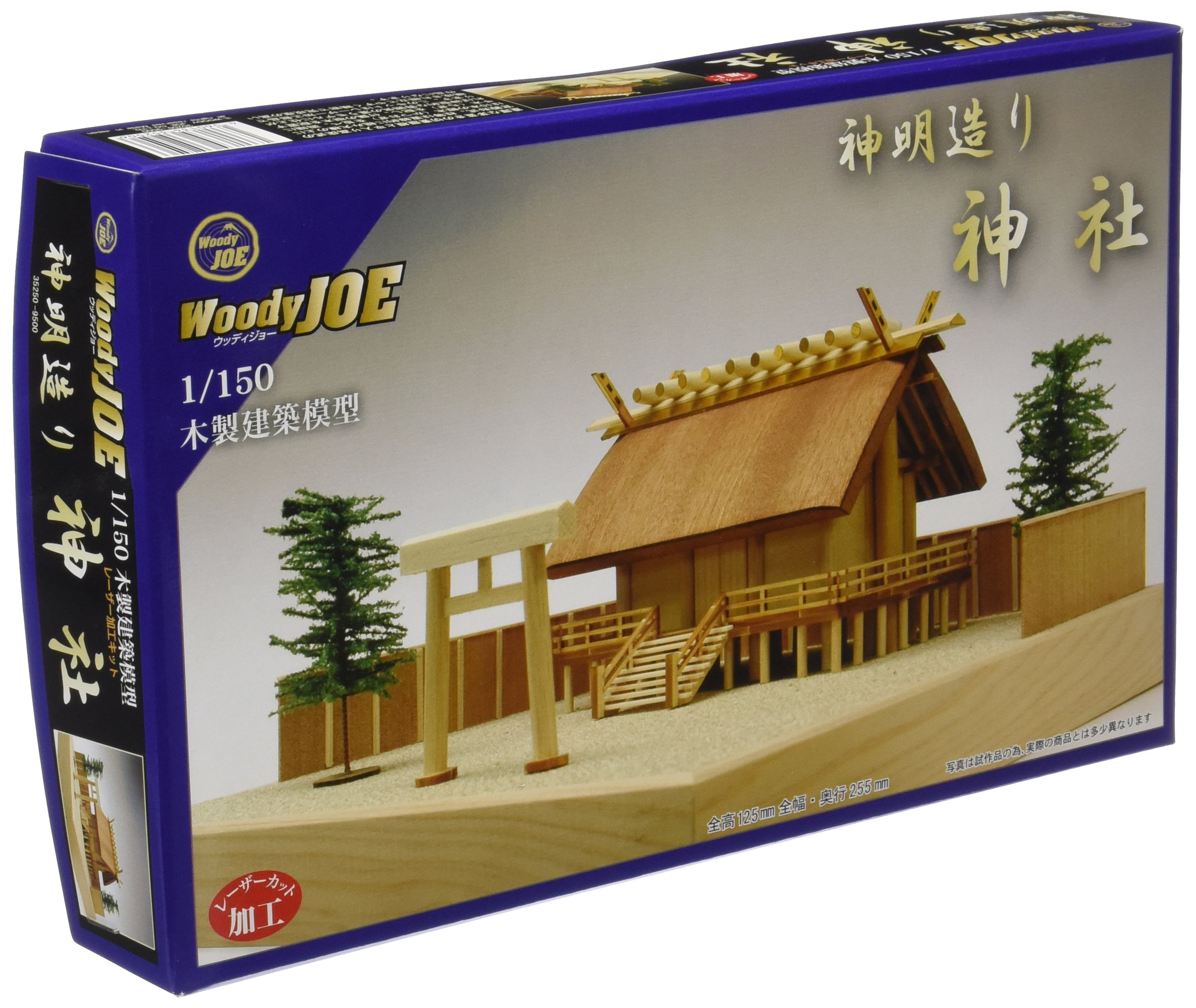 Amazon | ウッディジョー 1/150 神明造り 神社 木製模型 組立キット