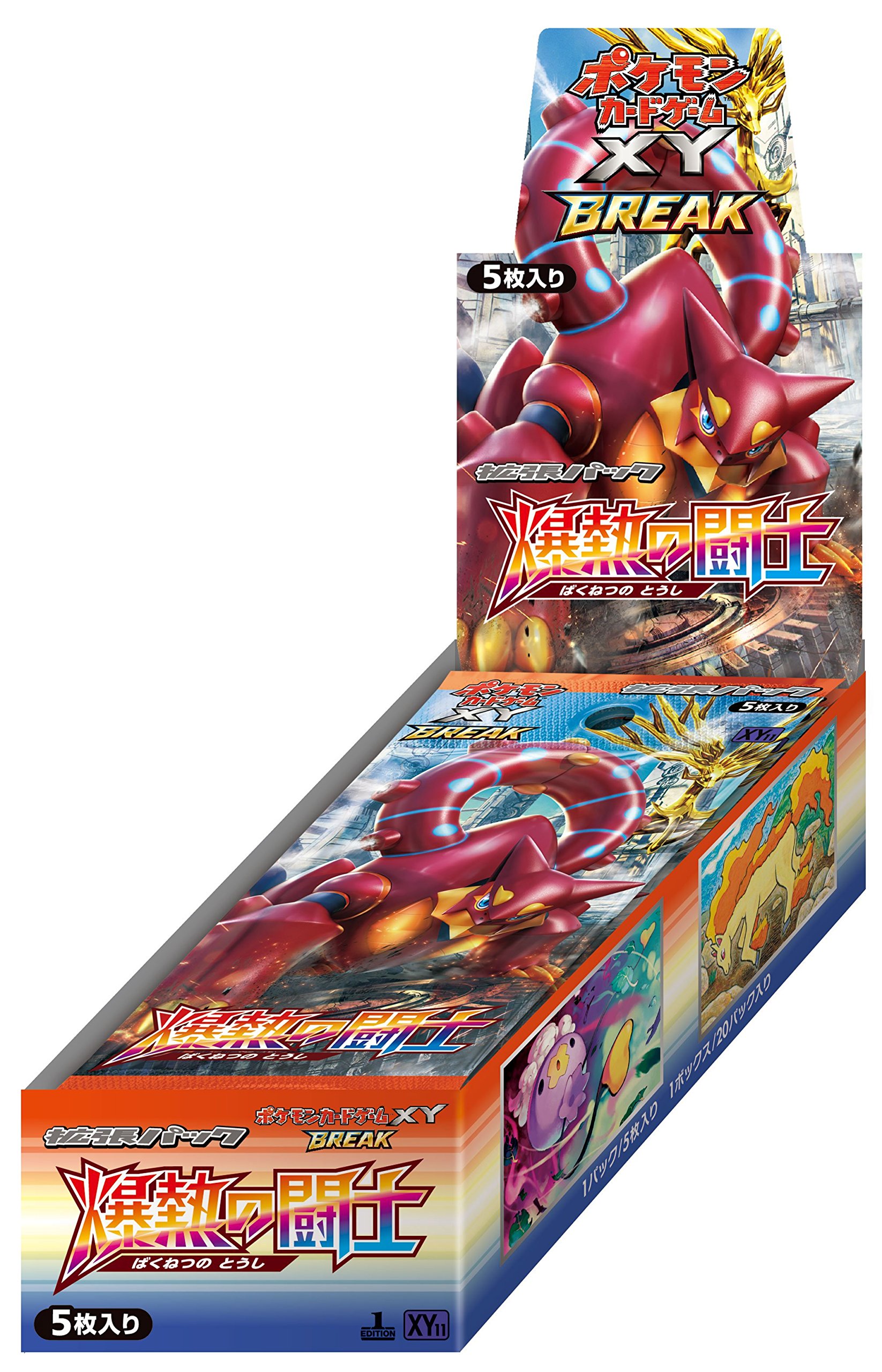 Amazon.co.jp: ポケモンカードゲームXY BREAK 拡張パック 爆熱の闘士