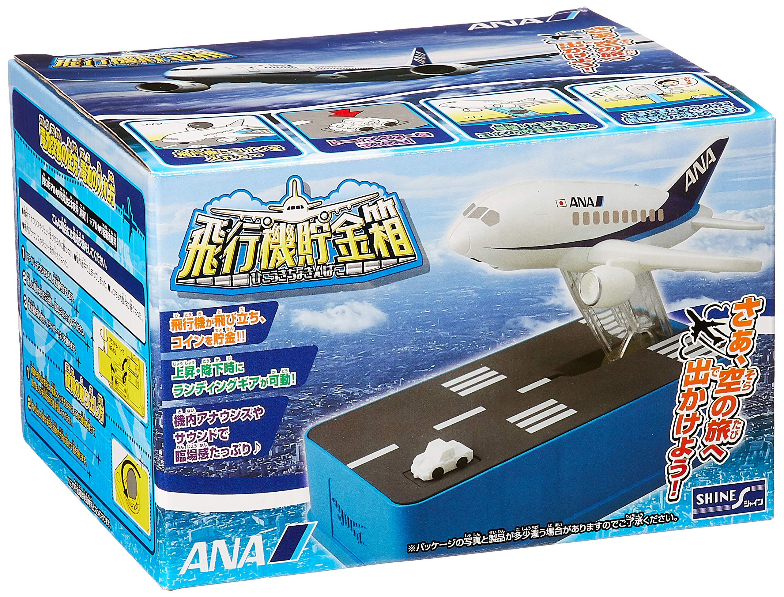 Amazon | 飛行機貯金箱 ANA Ver． | 貯金箱 | おもちゃ