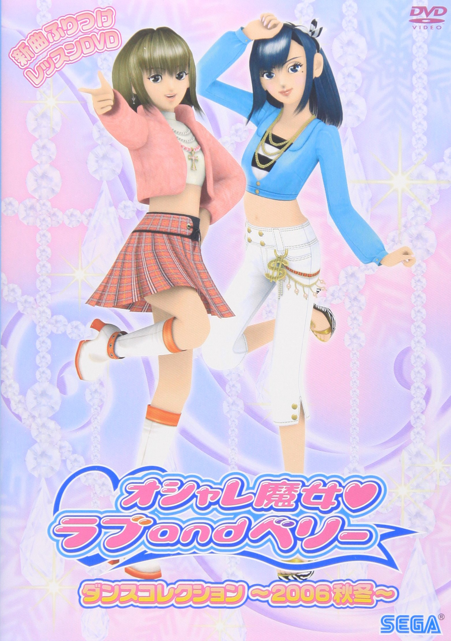 Amazon.co.jp: オシャレ魔女 ラブ and ベリー ダンスコレクション~2006