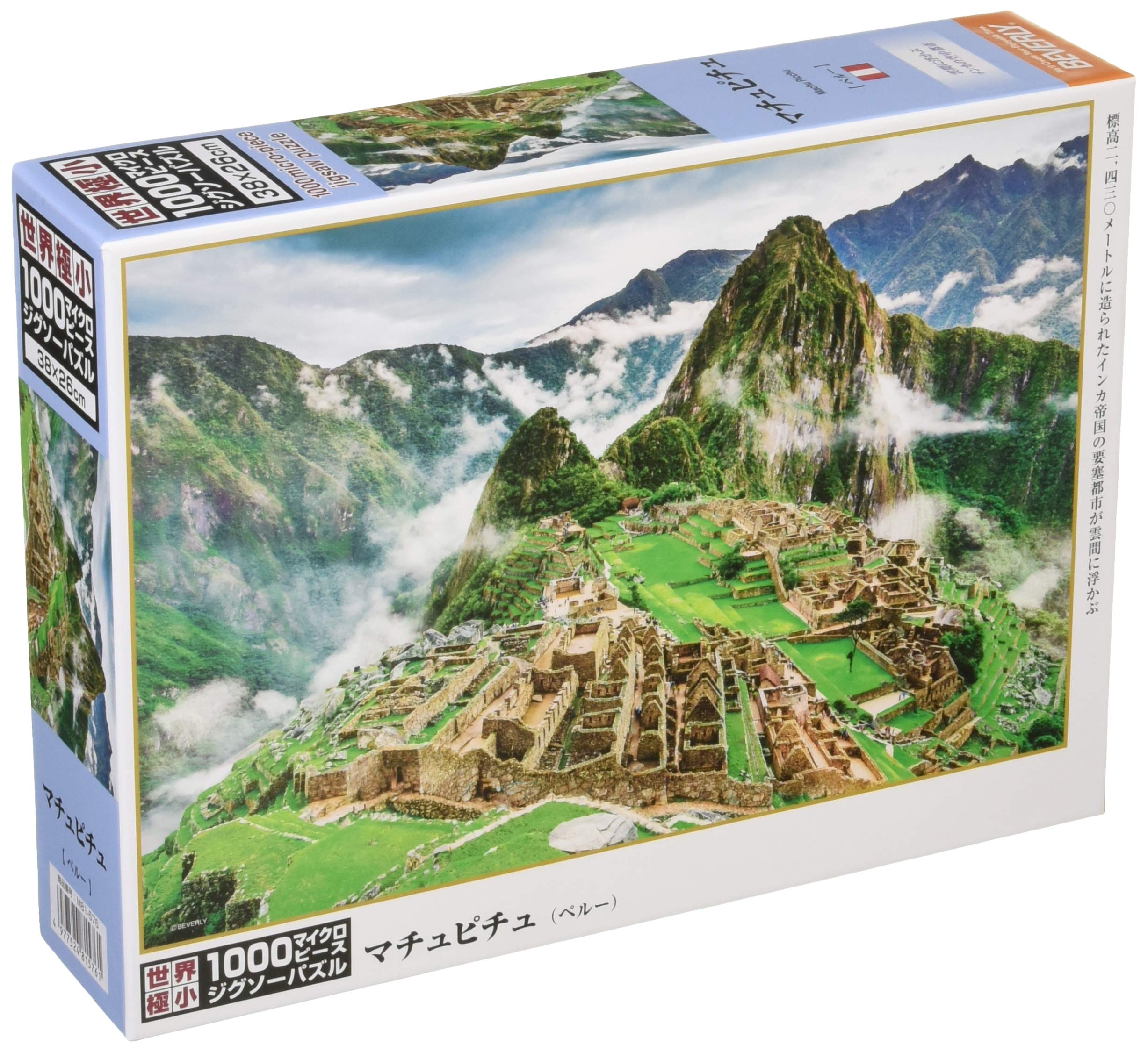 Amazon.co.jp: 【日本製】 1000ピースジグソーパズル マチュピチュ