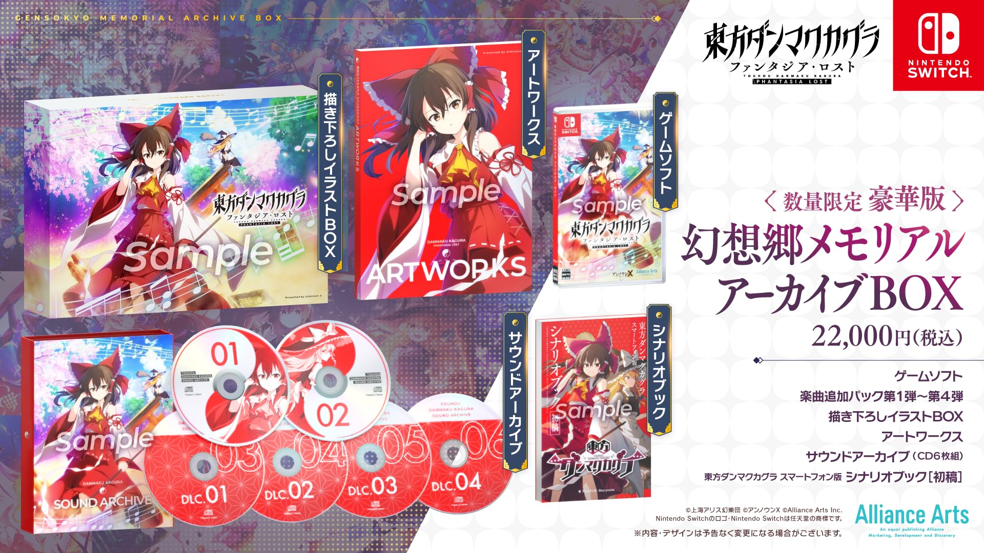 Amazon.co.jp: 東方ダンマクカグラ ファンタジア・ロスト 幻想郷