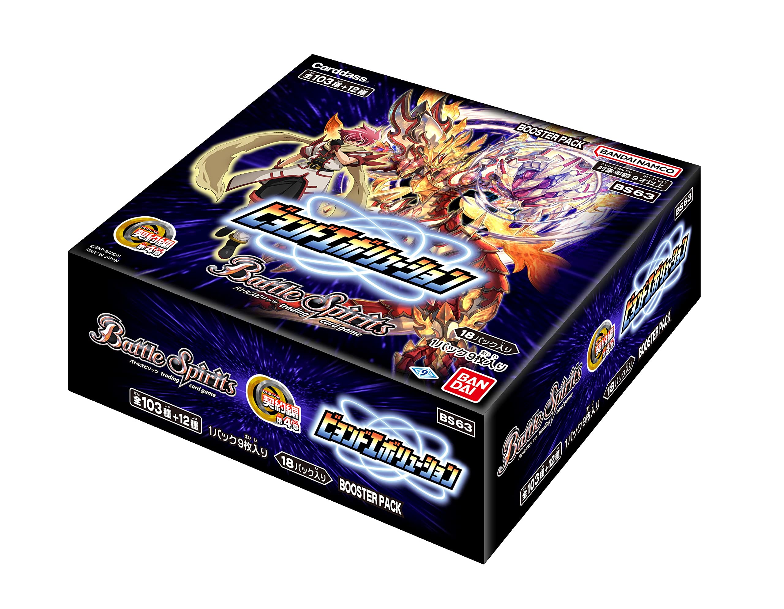 Amazon.co.jp: バンダイ (BANDAI) バトルスピリッツ 契約編 第4章
