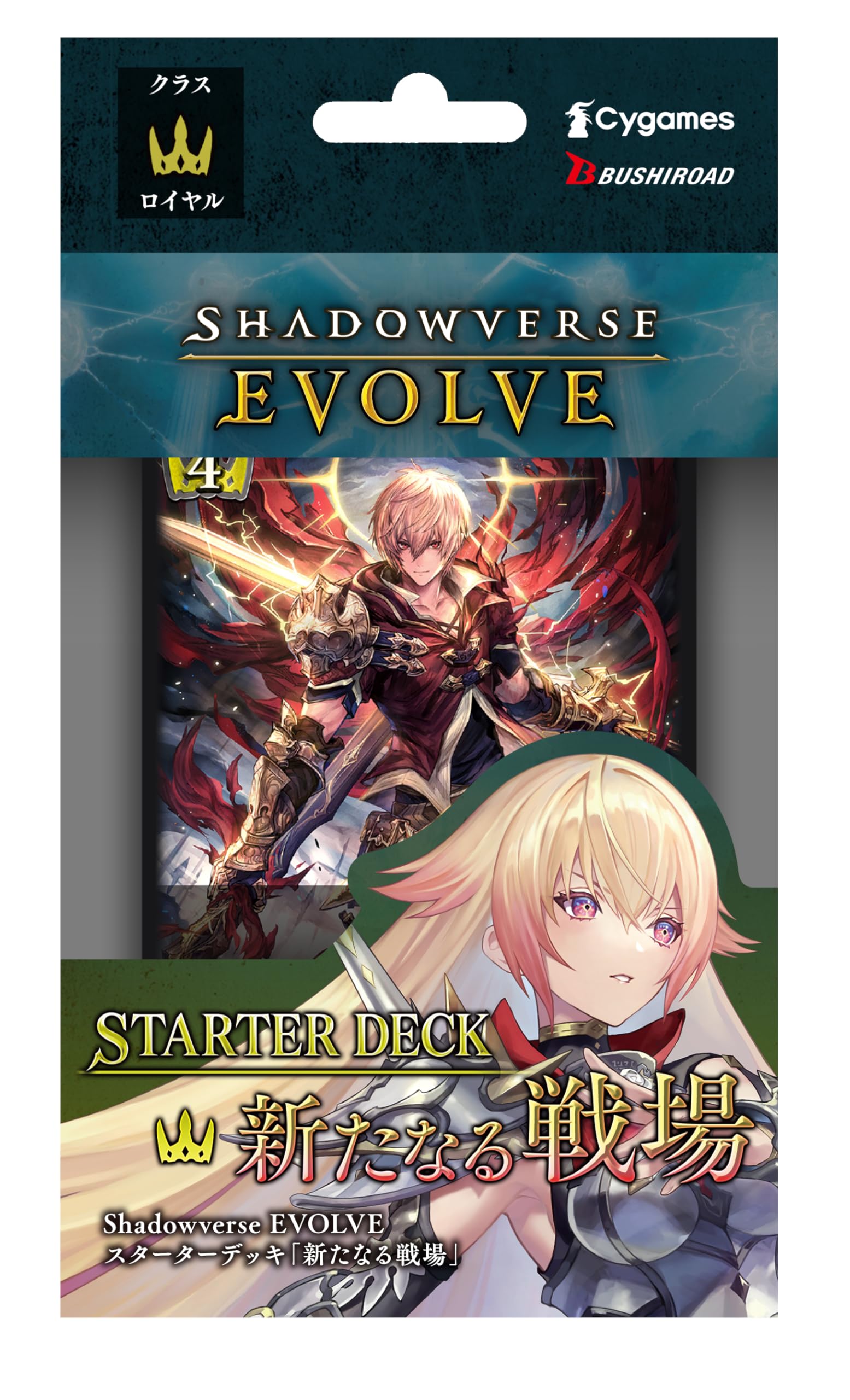 Amazon.co.jp: Shadowverse EVOLVE スターターデッキ 新たなる戦場