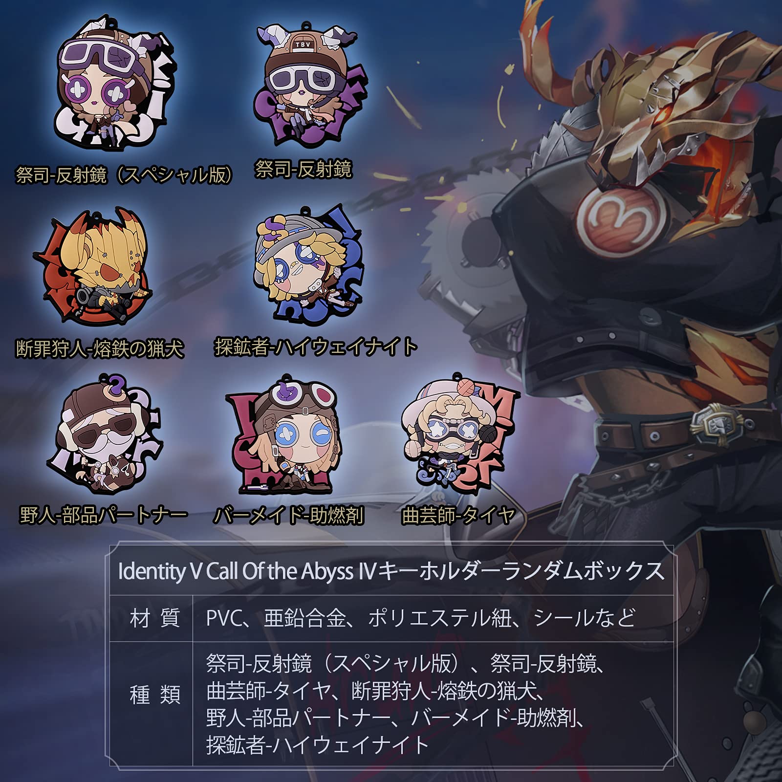 Amazon.co.jp: Identity V 第五人格 キーホルダー キーホルダー