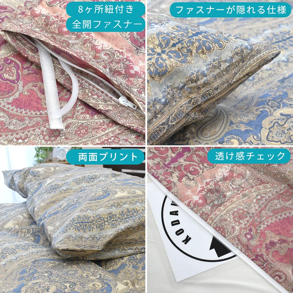 Amazon｜布団カバー 掛け布団カバー シングル 日本製 綿100