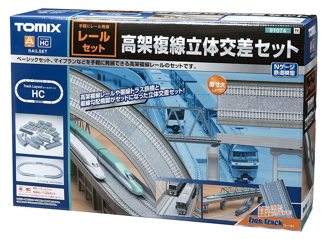 Amazon | トミーテック(TOMYTEC) TOMIX Nゲージ レールセット 高架複線