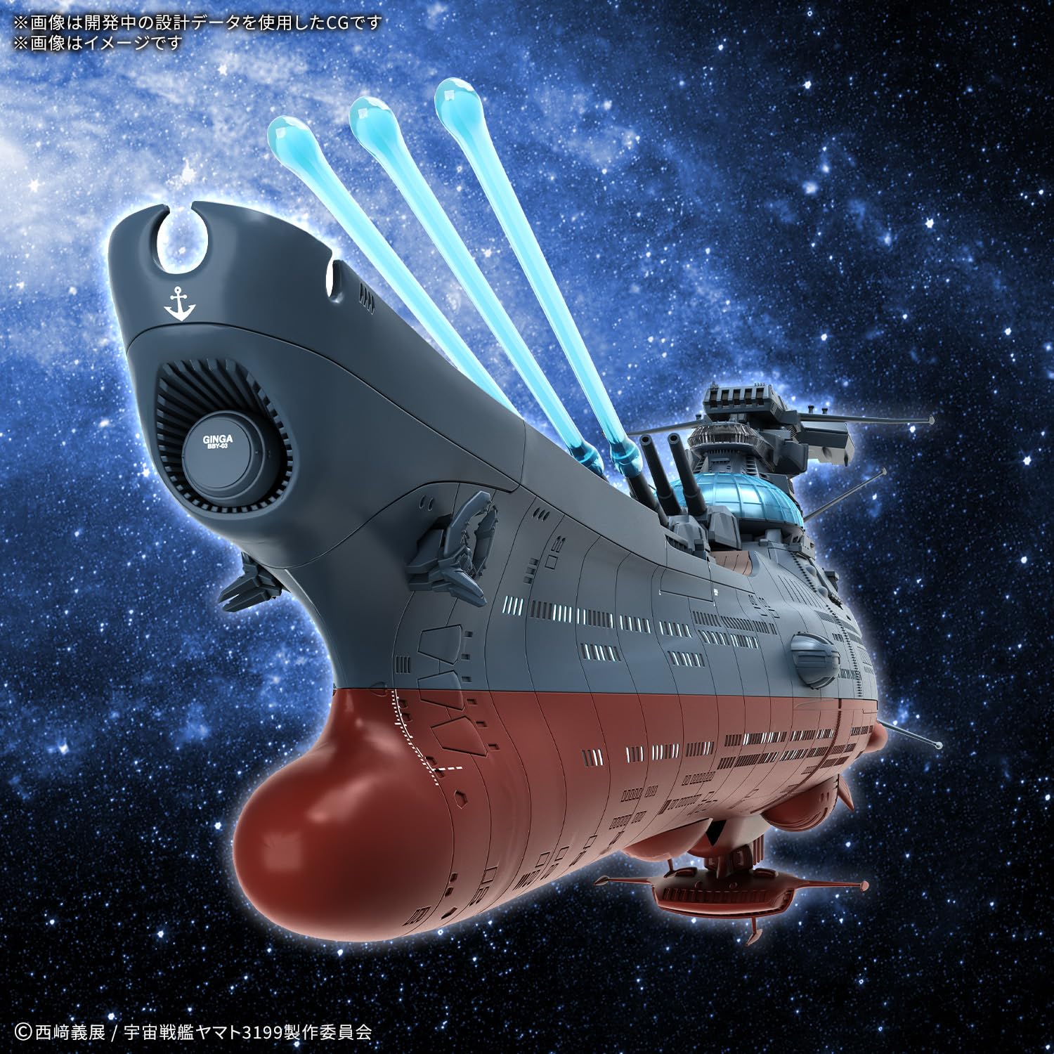 Amazon | BANDAI SPIRITS(バンダイ スピリッツ) ヤマトよ永遠に