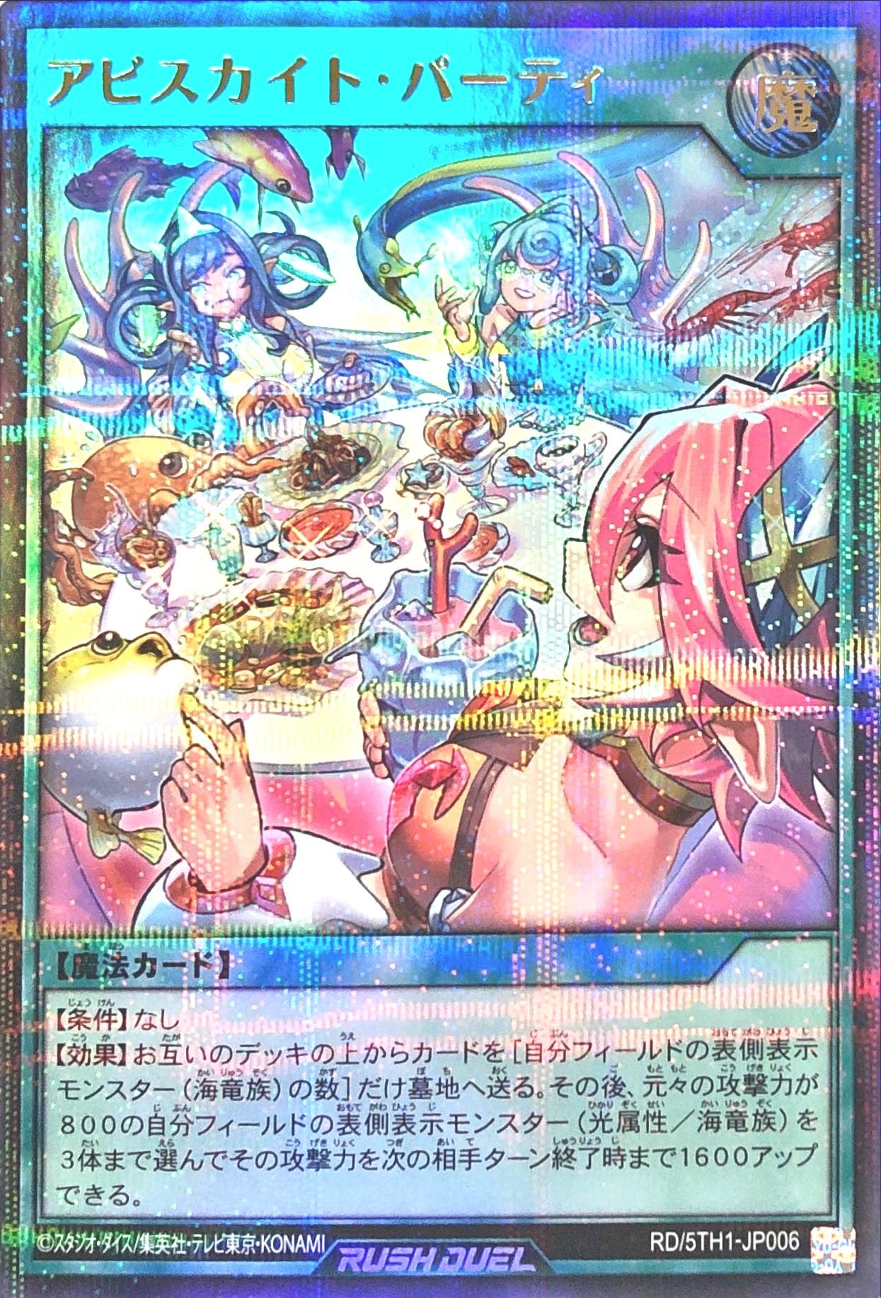Amazon.co.jp: 【イラスト違い】 ラッシュデュエル RD/5TH1-JP006