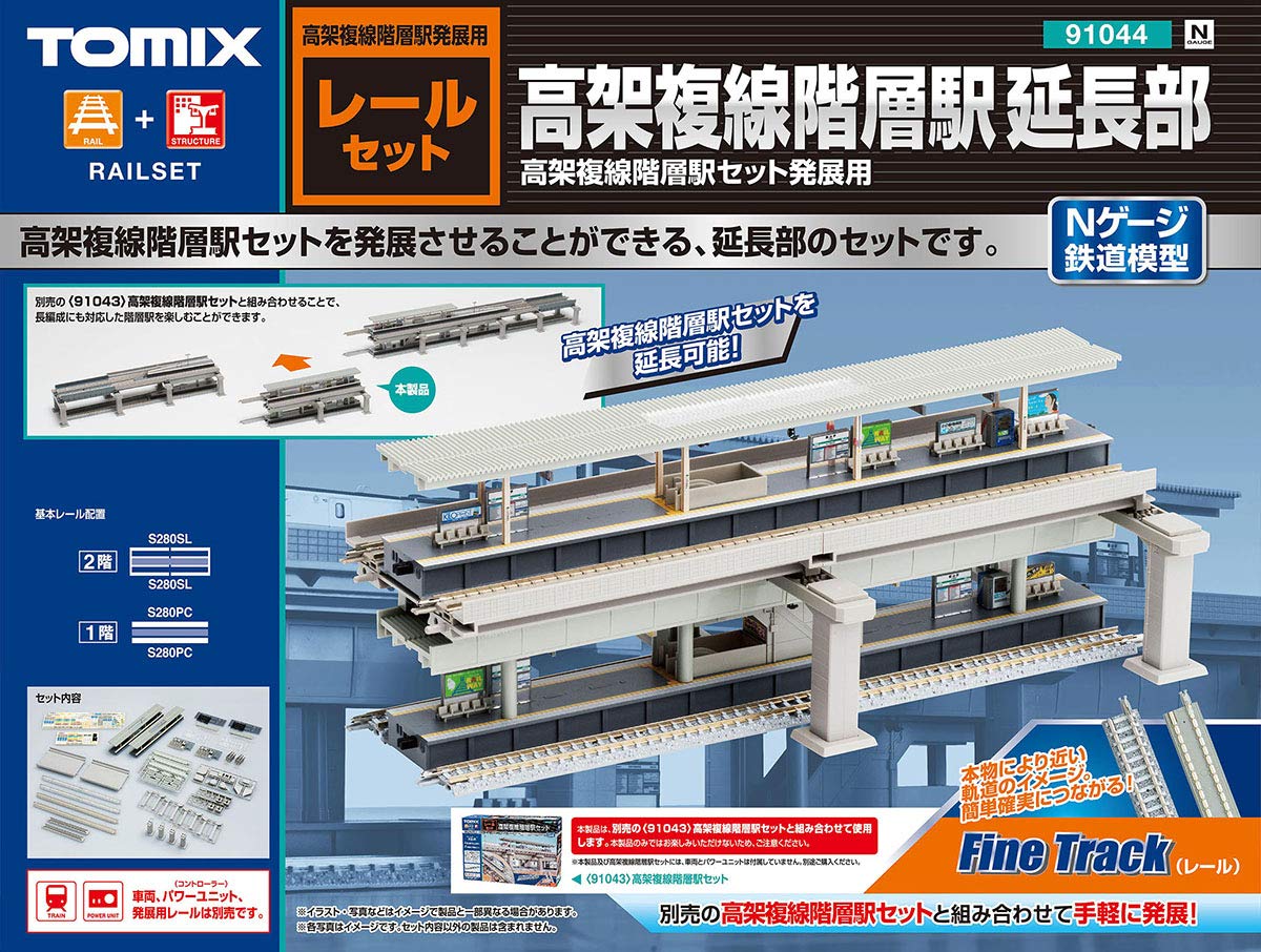Amazon | トミーテック(TOMYTEC) TOMIX Nゲージ 高架複線階層駅延長部