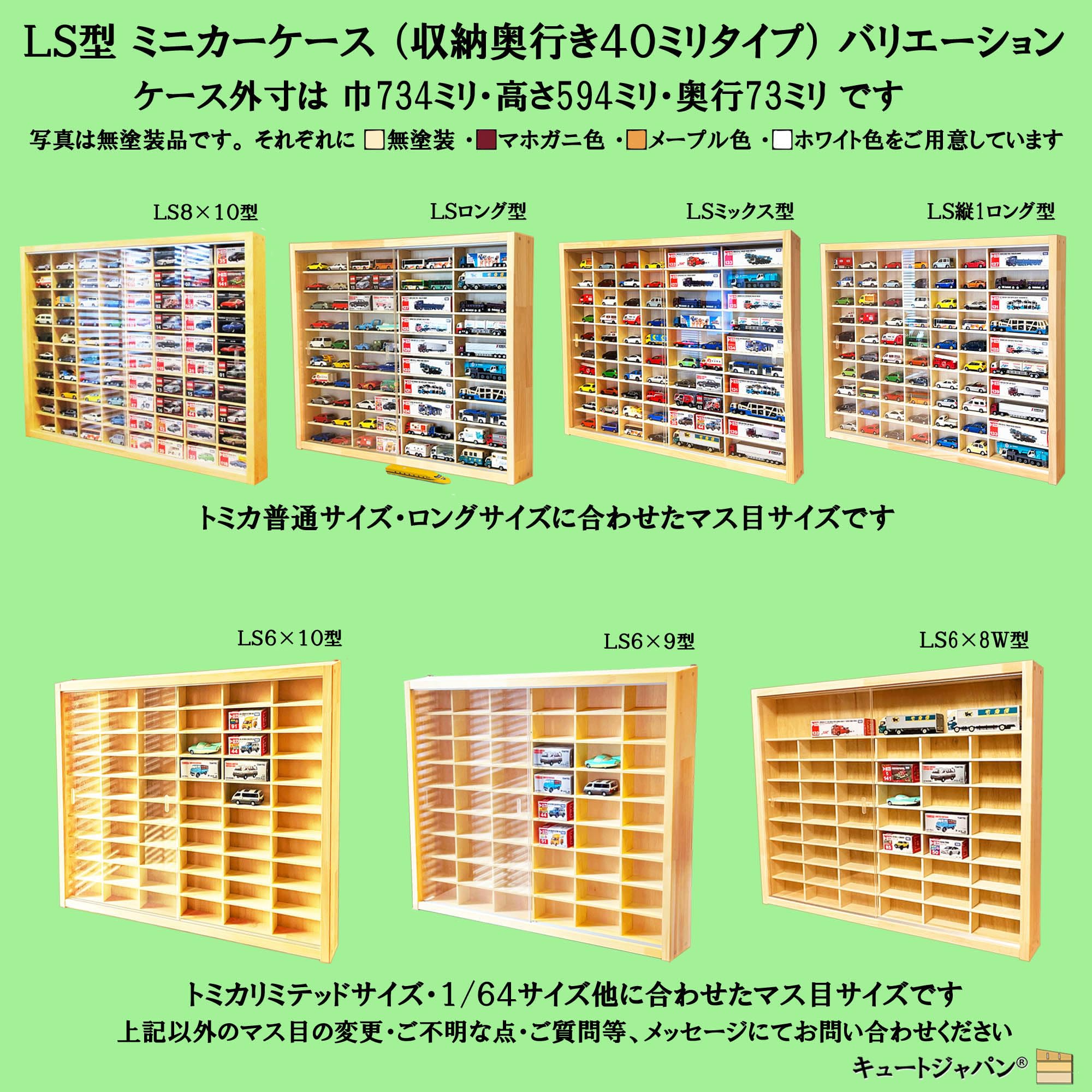 Amazon.co.jp: キュートジャパン トミカ 収納 ディスプレイ ケース