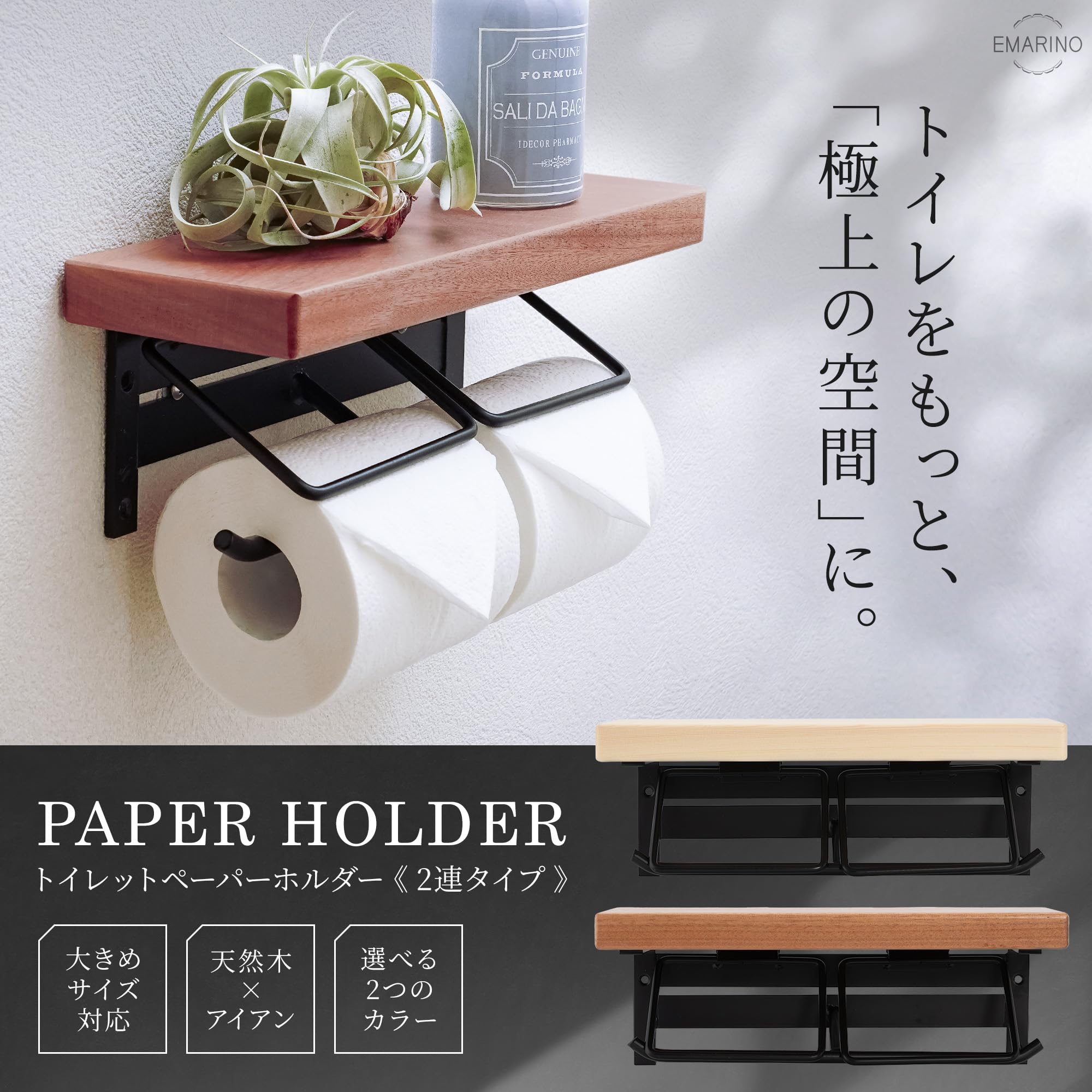 Amazon.co.jp: EMARINO トイレットペーパーホルダー 2連 おしゃれ