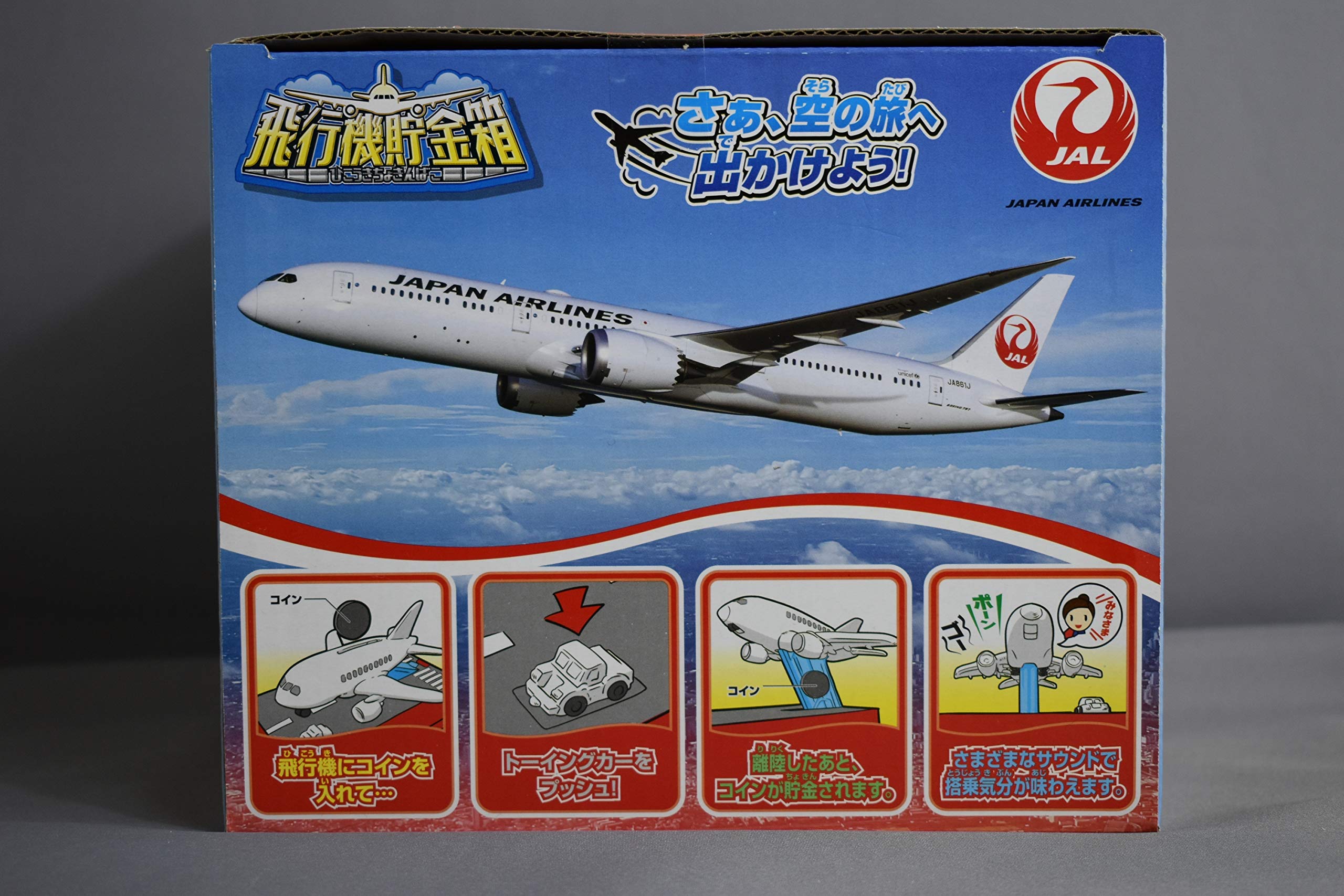 Amazon | 飛行機貯金箱 JAL Ver． | 貯金箱 | おもちゃ