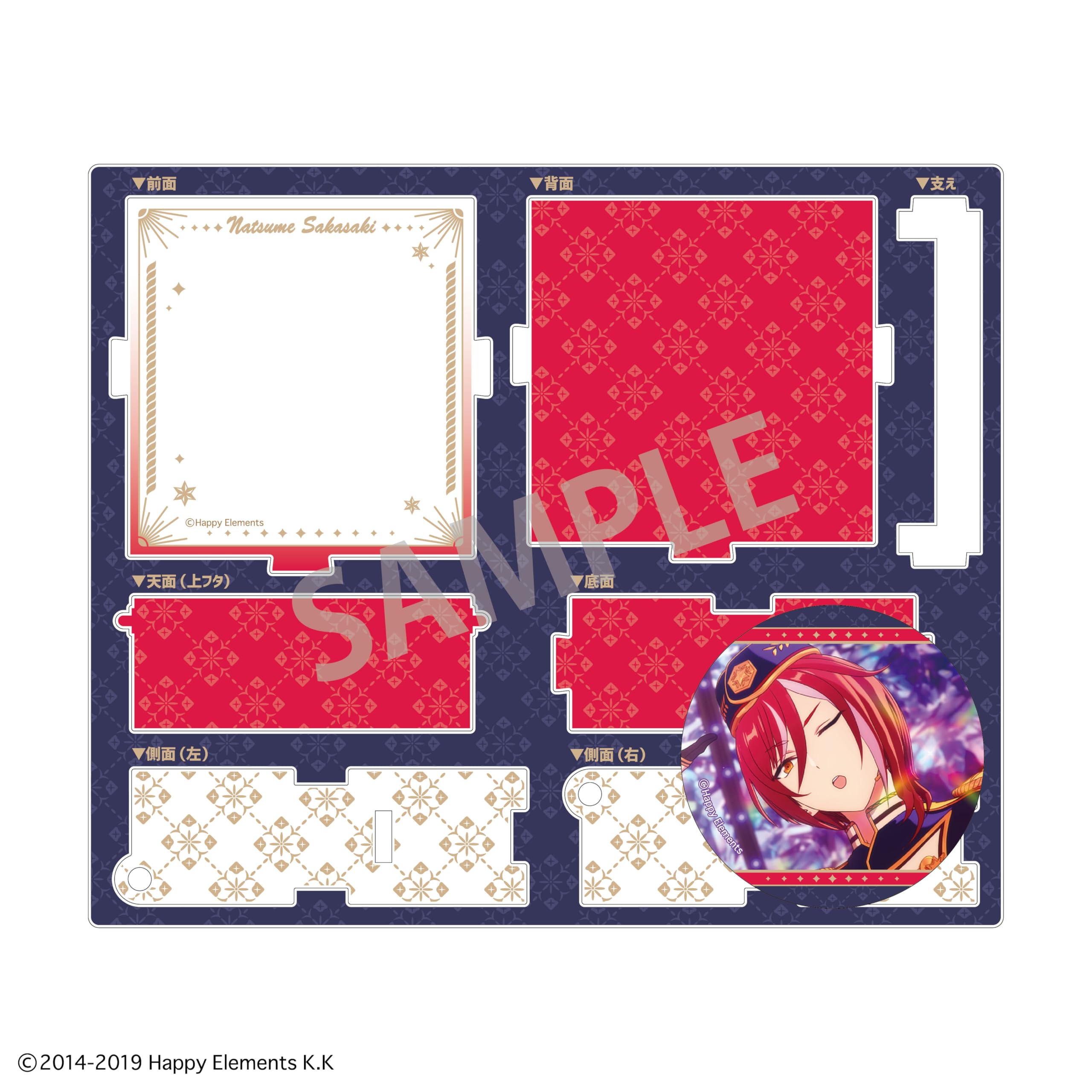 Amazon.co.jp: 【公式】あんスタ！！追憶セレクション『エレメント
