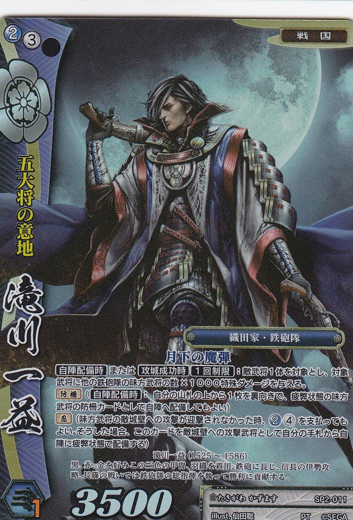 美品戦国大戦TCG3弾：傾奇レア3種セット（瀬名・まつ・初芽 戦国