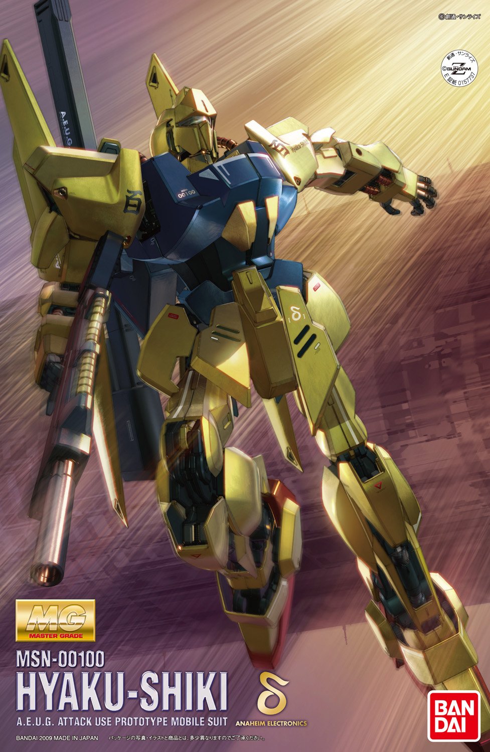 Amazon | MG 1/100 MSN-00100 百式 HDカラー (機動戦士Zガンダム