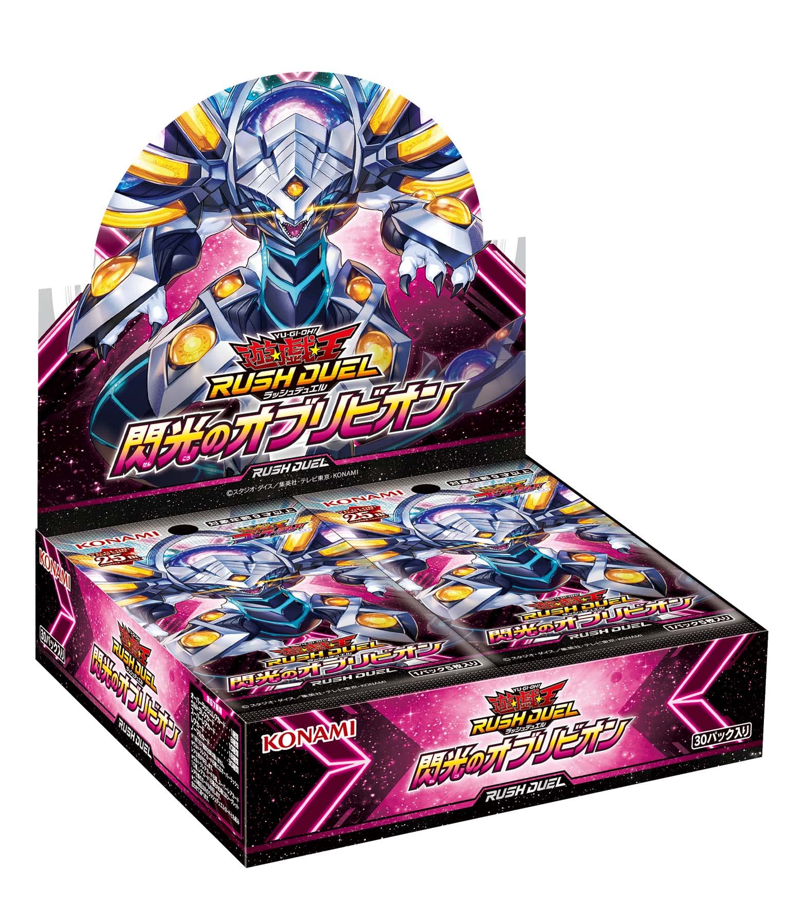 Amazon.co.jp: 遊戯王ラッシュデュエル 閃光のオブリビオン : ホビー