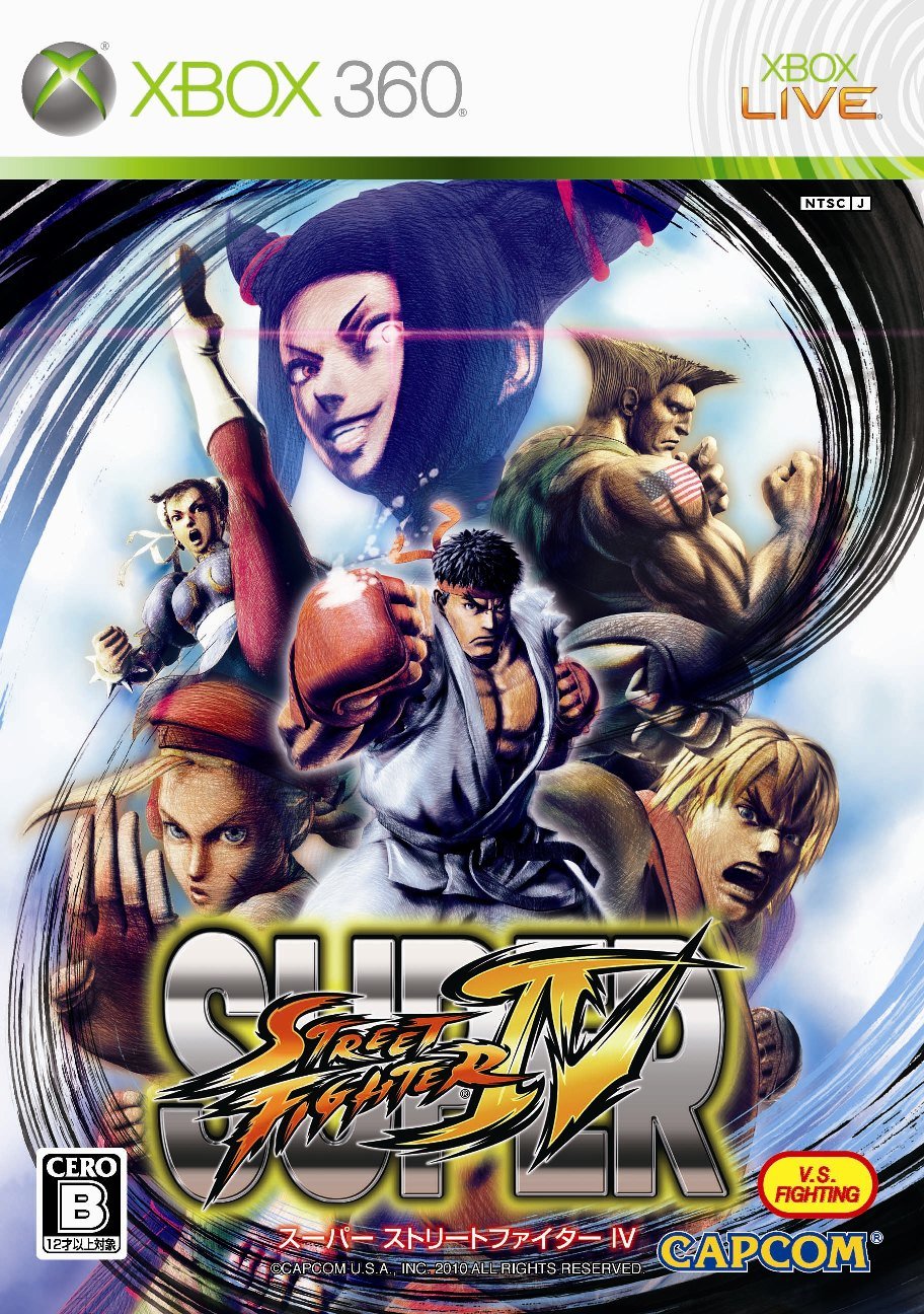 Amazon.co.jp: スーパーストリートファイターIV コレクターズ