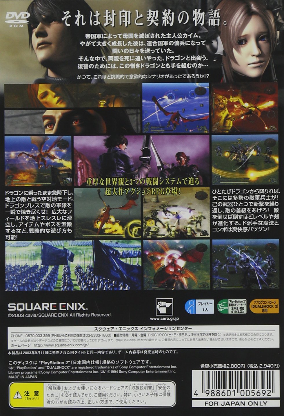 非売品❗️ドラッグオンドラグーン2 ポスター 希少 ドラッグオン