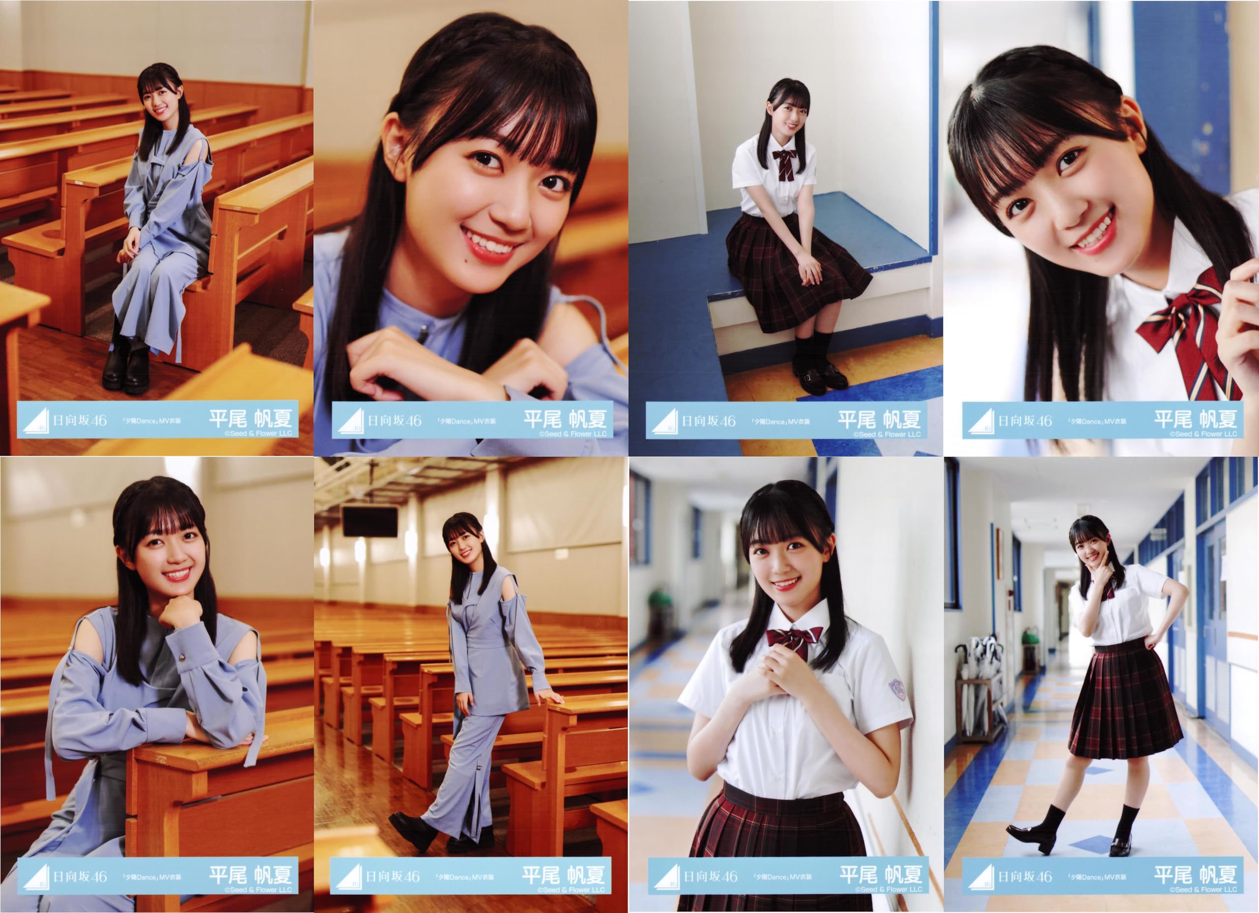 Amazon.co.jp: 日向坂46 生写真 「夕陽Dance」MV衣装 8種コンプ 平尾帆