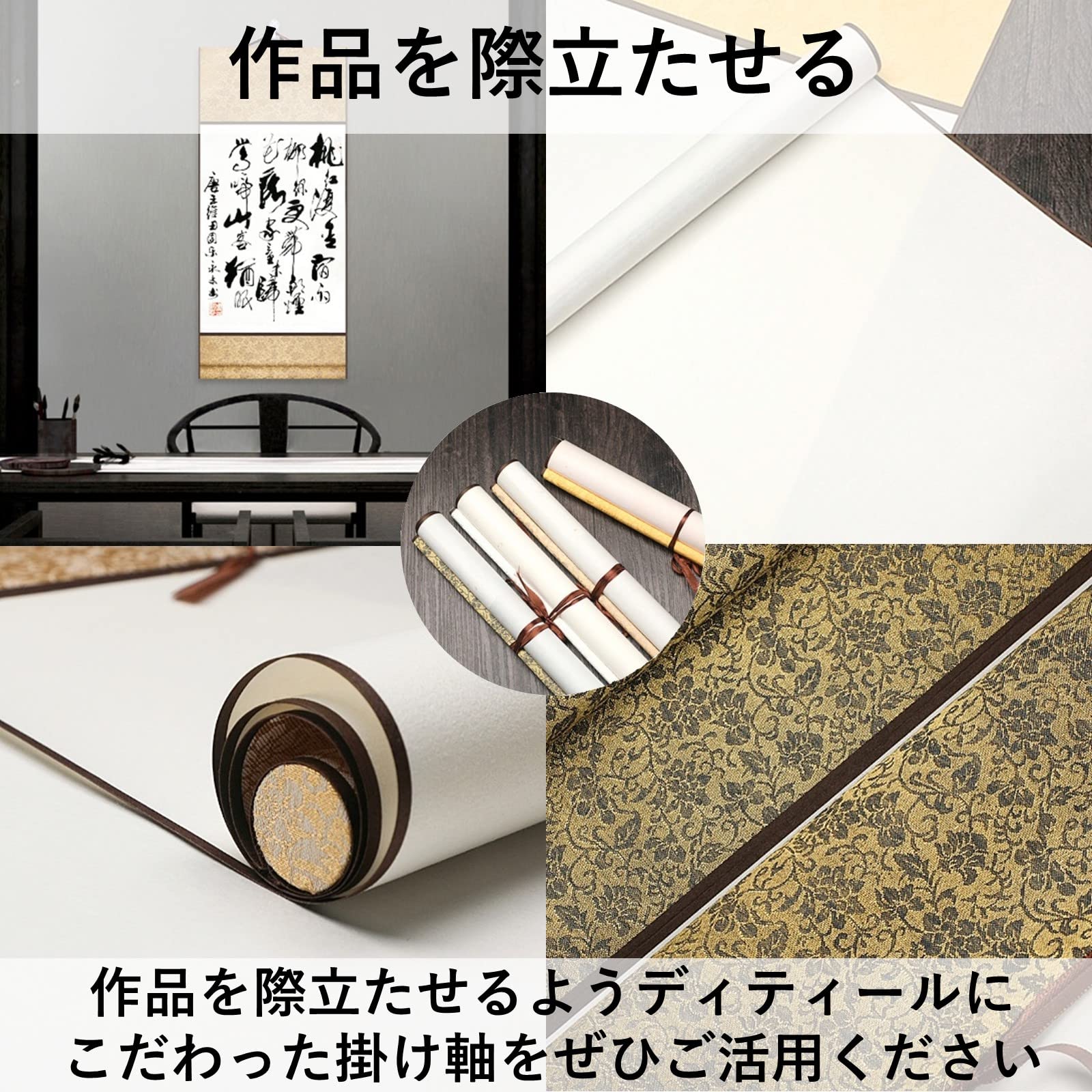 Amazon.co.jp: heizi 掛け軸 無地 2枚セット 表装 習字 半紙 書道 巻物