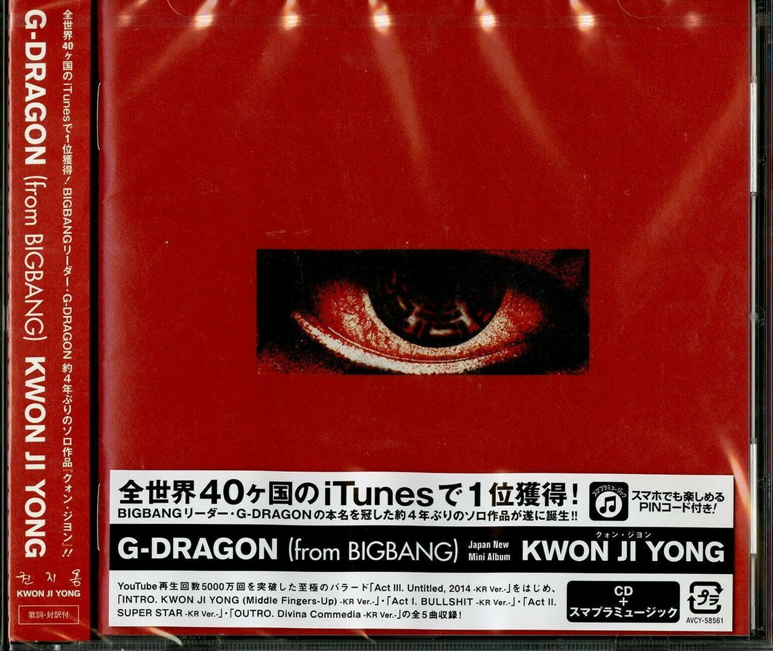 Amazon.co.jp: KWON JI YONG(ミニAL+スマプラミュージック): ミュージック