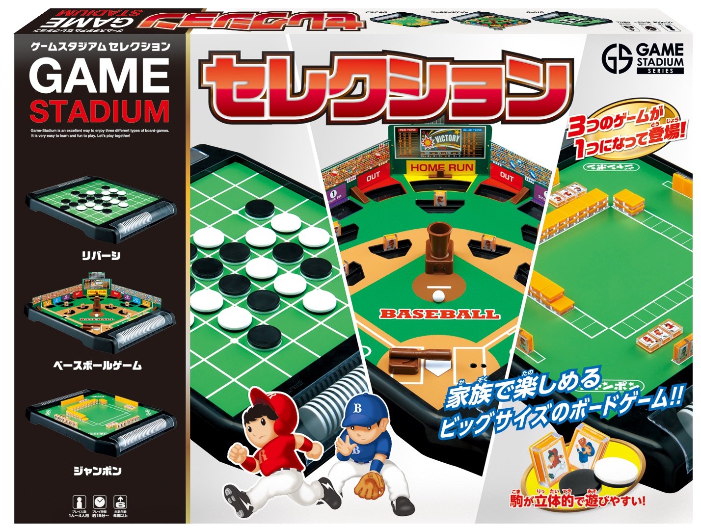 Amazon.co.jp: ゲームスタジアム セレクション : おもちゃ
