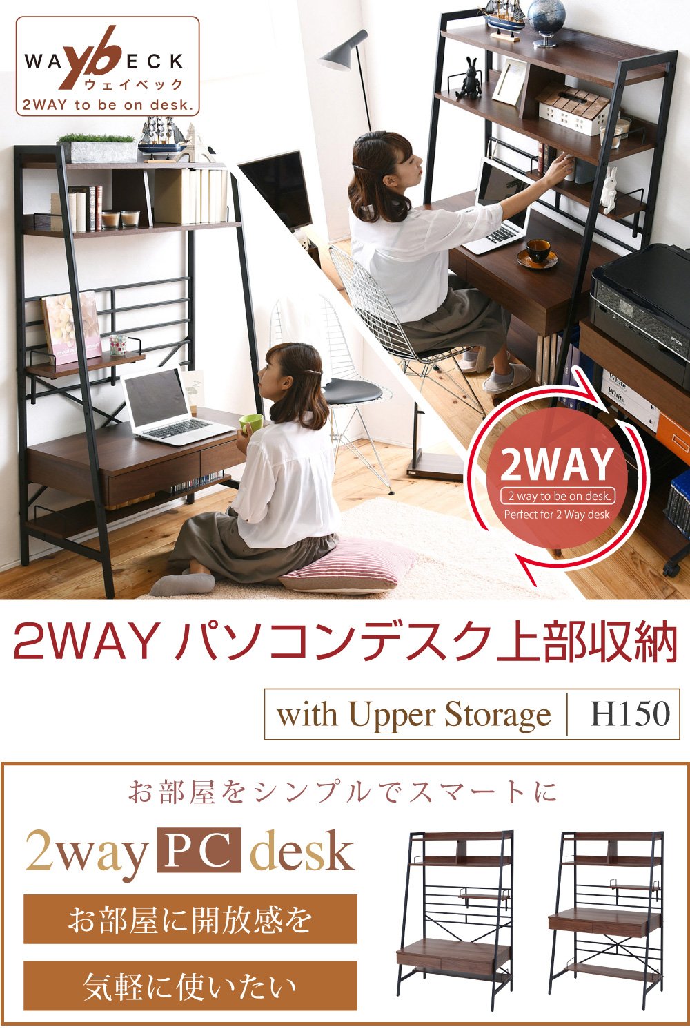 Amazon | JKプラン 2WAY パソコンデスク 上部収納 幅 90cm 高さ調節 多