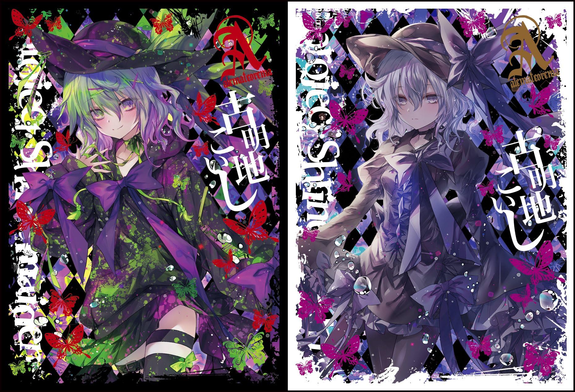 Amazon.co.jp: スリーブ 東方 W古明地こいし 第1弾 【サークル