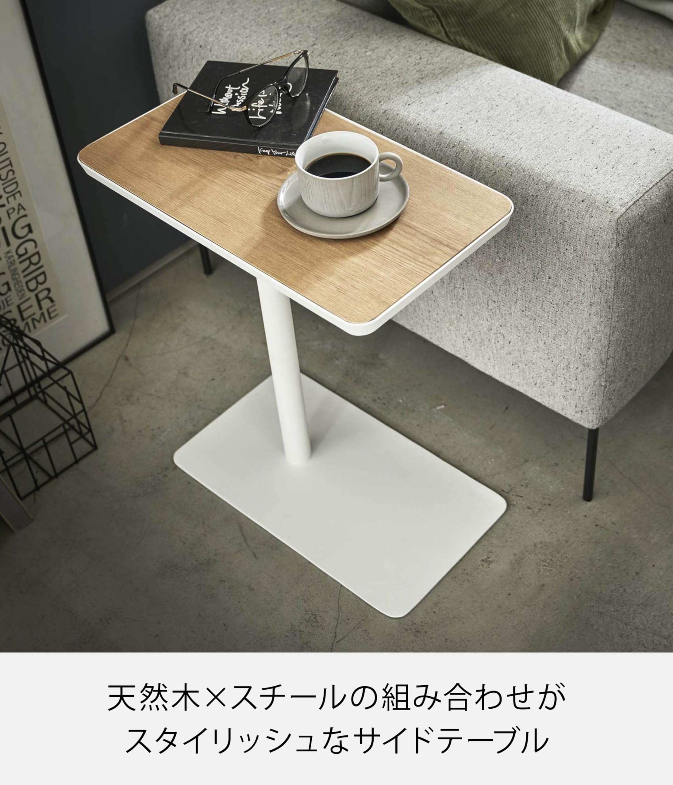 Amazon｜山崎実業(Yamazaki) 差し込み サイドテーブル ホワイト