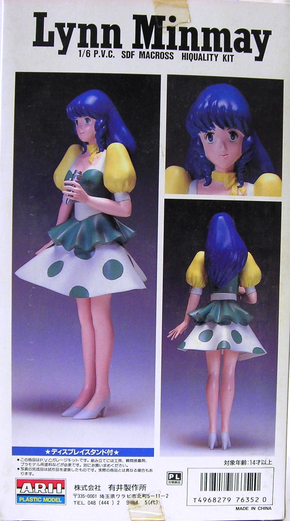 Amazon | リン・ミンメイ LynnMinmay MACROSS マクロス15周年