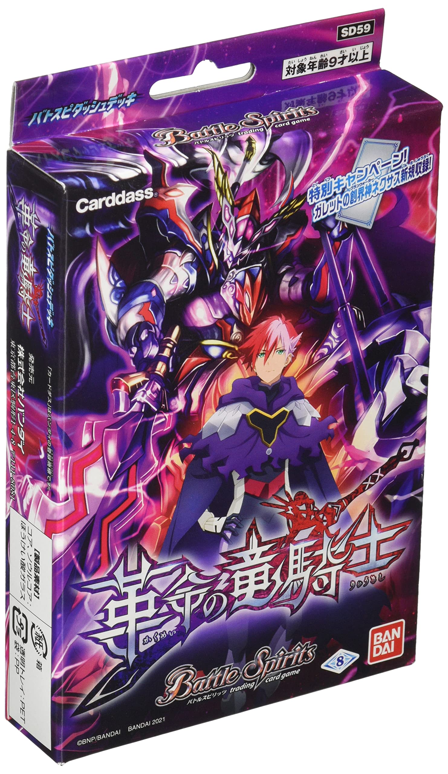 Amazon.co.jp: バンダイ (BANDAI) バトルスピリッツ バトスピ ダッシュ