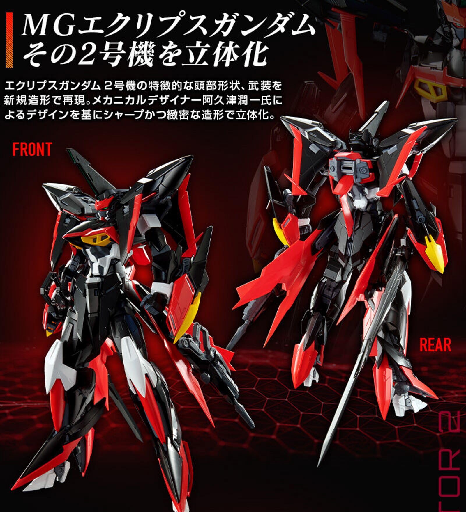 Amazon.com: BANDAI MGGS 1/100 Eclipse Gundam Reactor 2 ORB Mobile