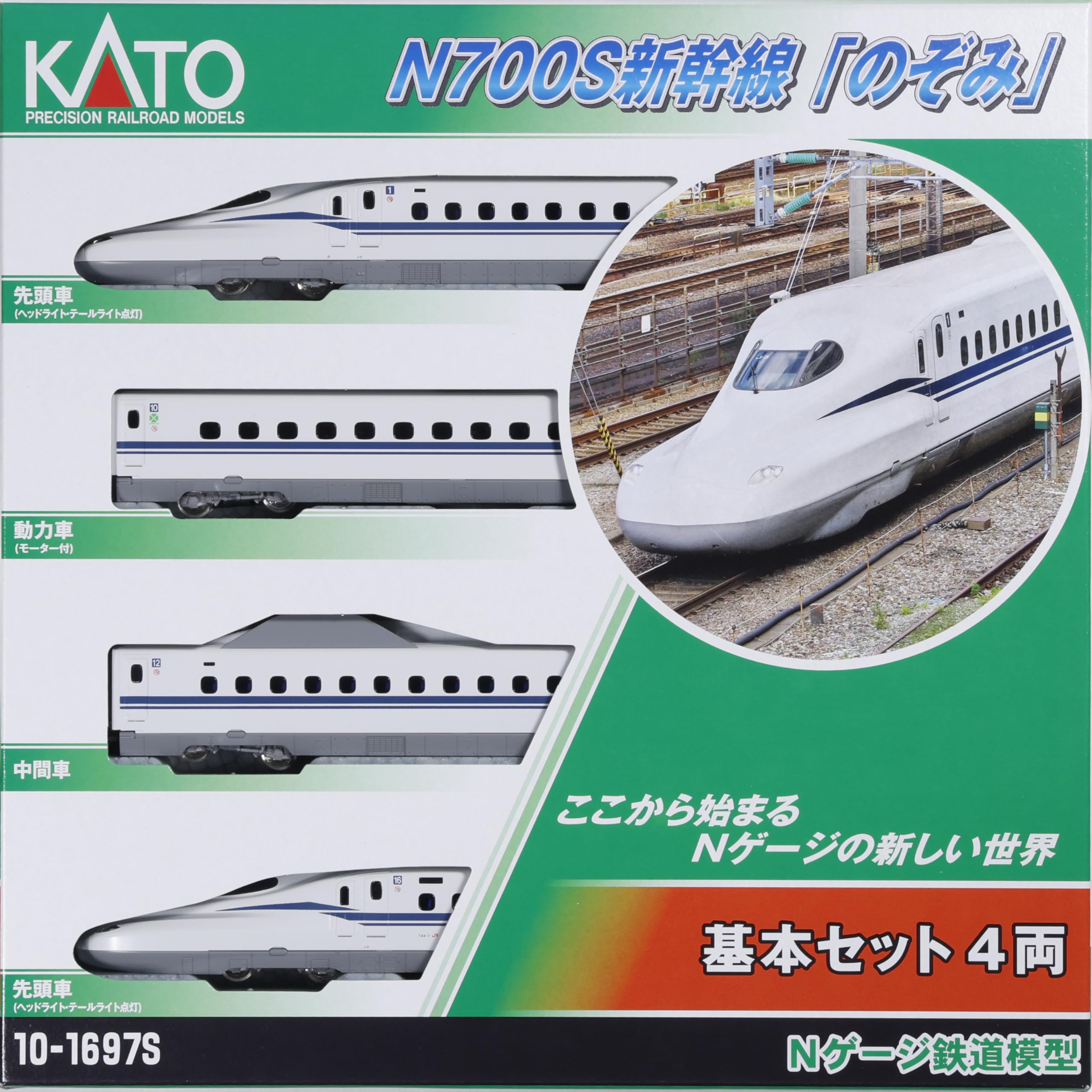 Amazon.com: KATO N Gauge N700S Shinkansen Nozomi Basic Set, 4 Cars