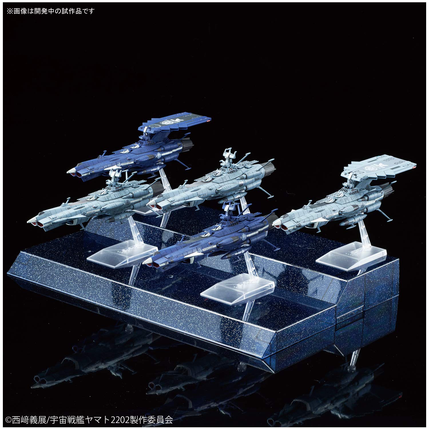 Amazon | 宇宙戦艦ヤマト2202 メカコレクション 地球連邦アンドロメダ