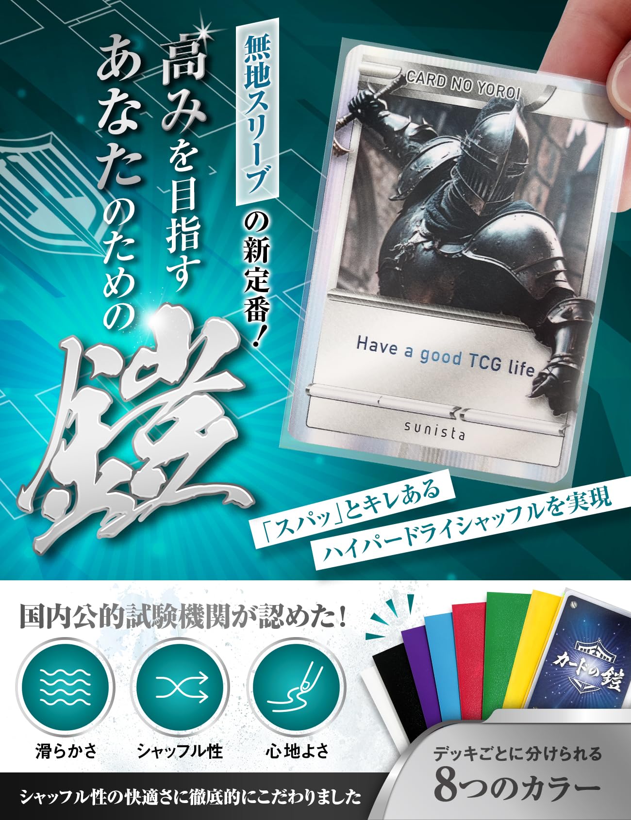 Amazon.co.jp: カードの鎧 スリーブ 【キレあるシャッフル】 MTG size