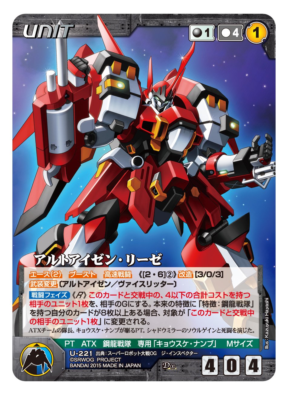 Amazon.co.jp: OGクルセイド ｢OG ULTIMATE TACTICS スターター｣ (OG
